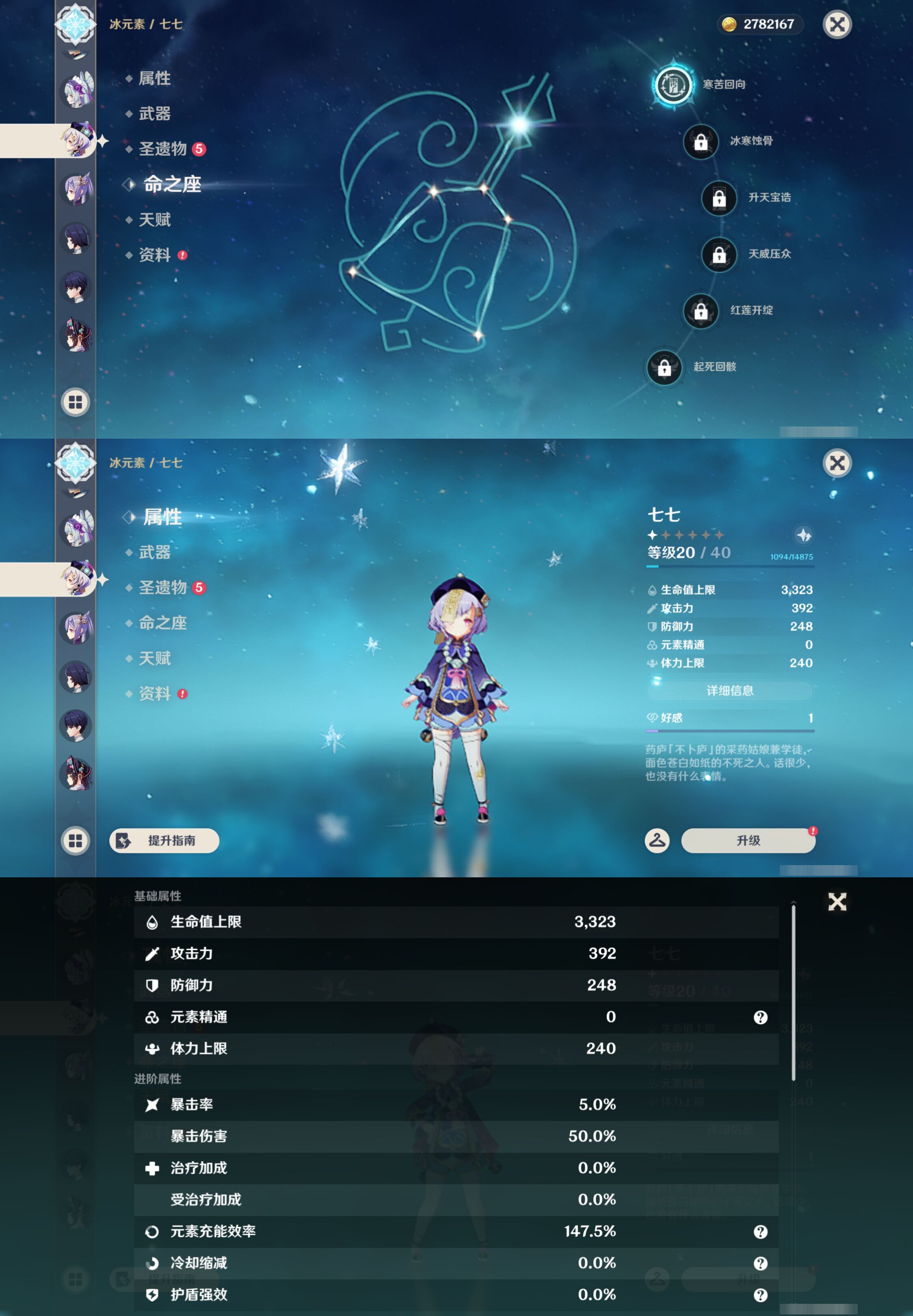 YSMK44436原神账号详情图30