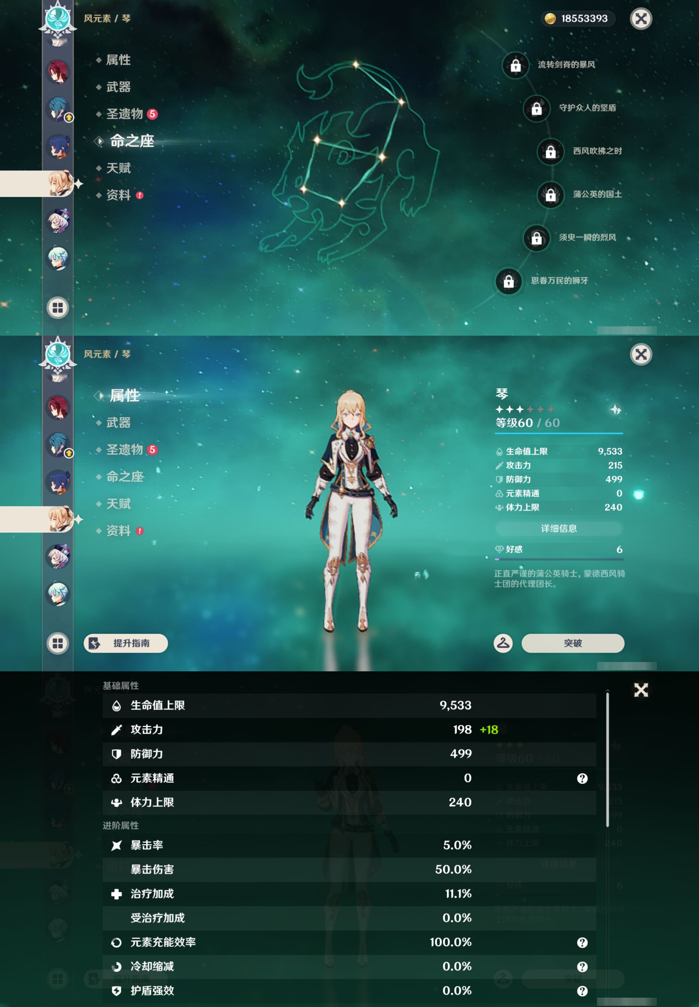 YSMK44566原神账号详情图18 YSMK44566原神账号详情图18