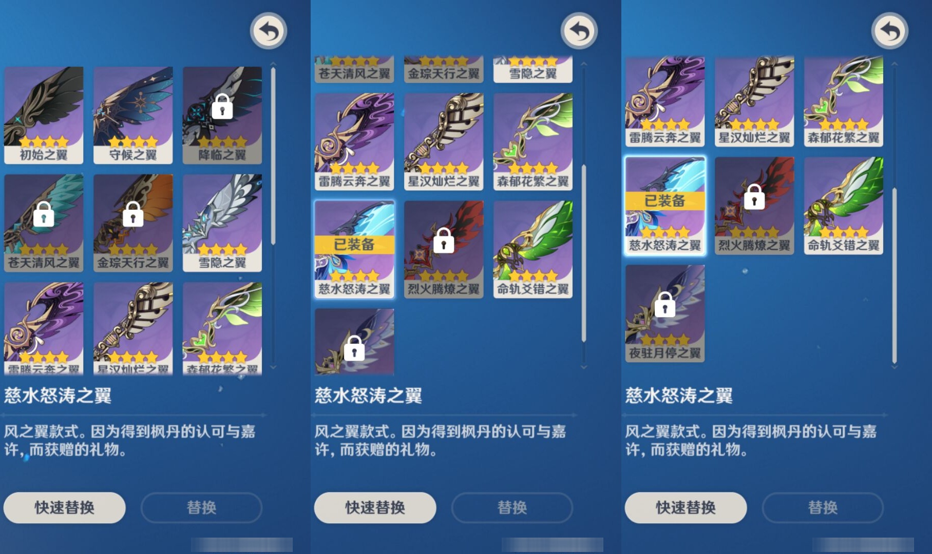YSMK44486原神账号详情图7