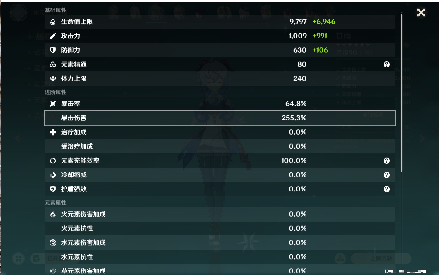 YSMK44456原神账号详情图13