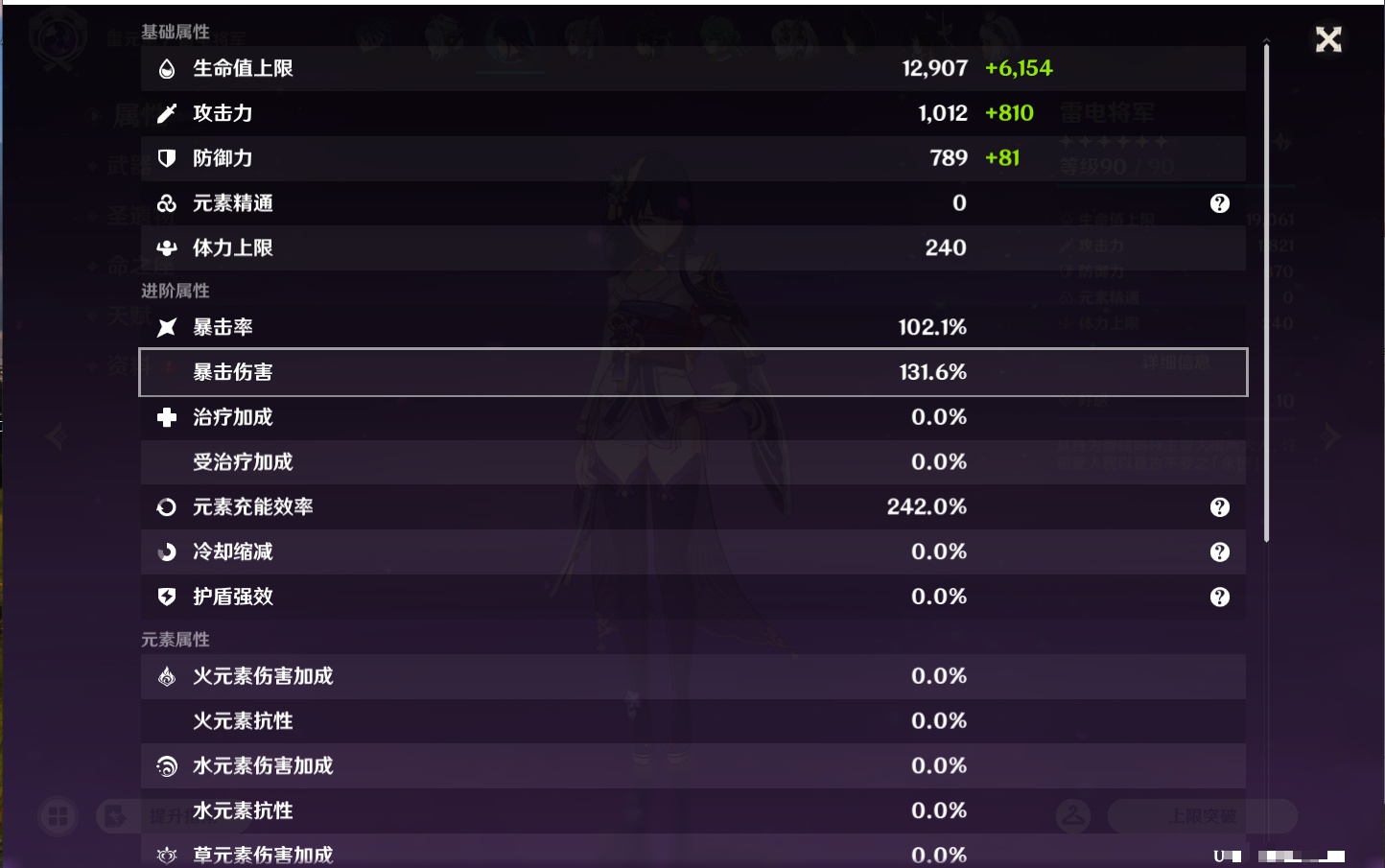 YSMK44432原神账号详情图77 YSMK44432原神账号详情图77
