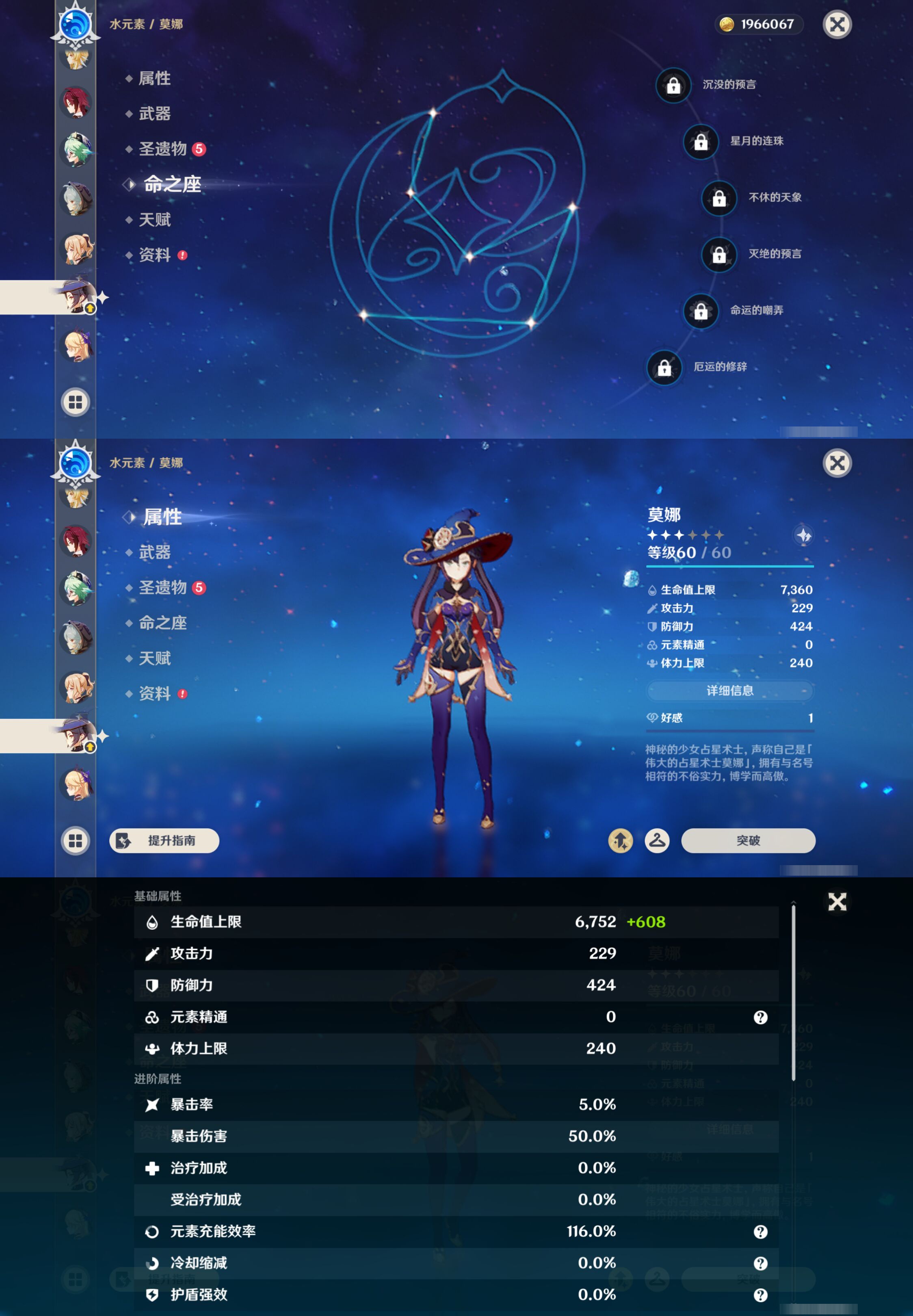 YSMK44529原神账号详情图22