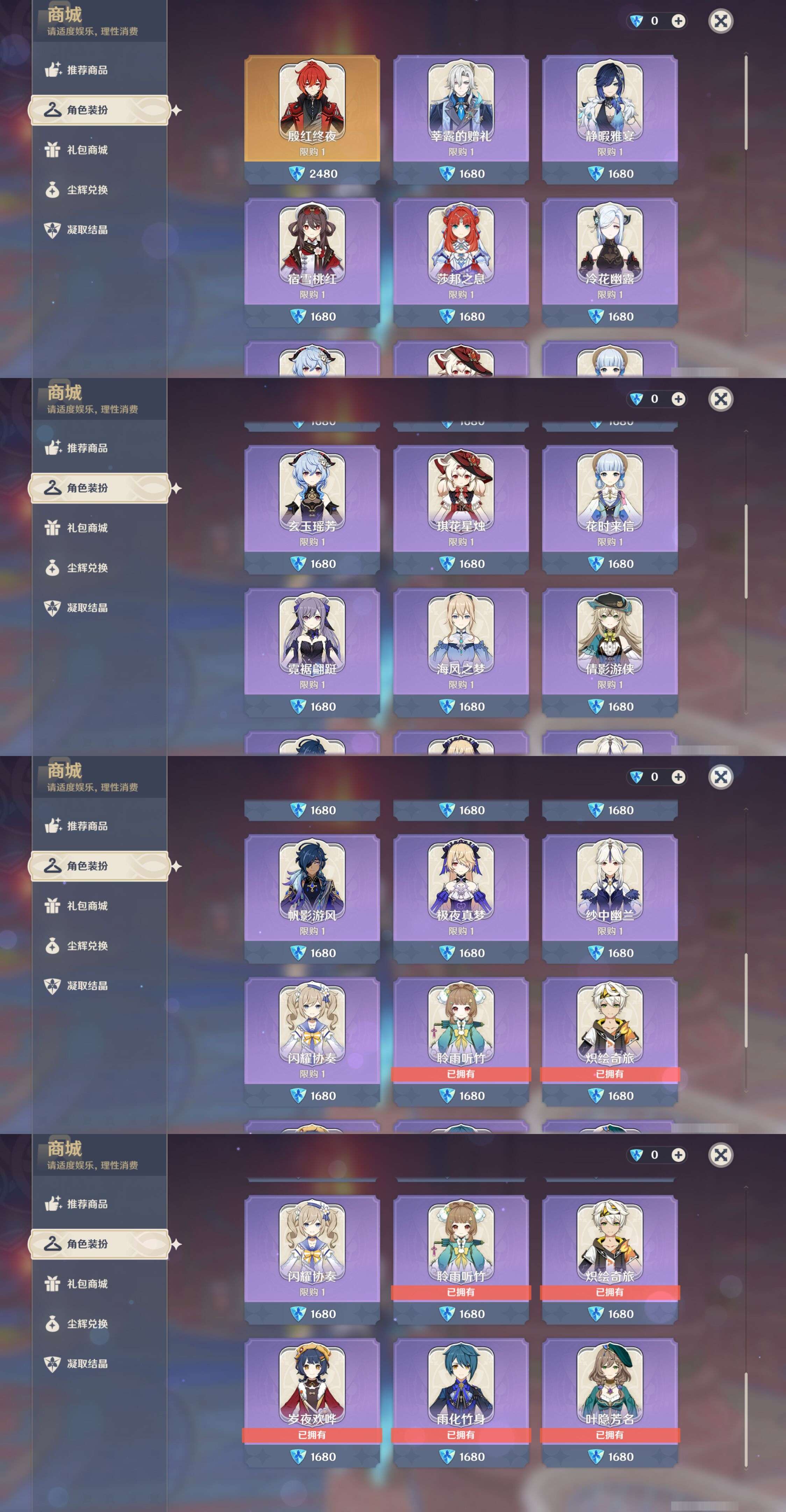 YSMK44561原神账号详情图34