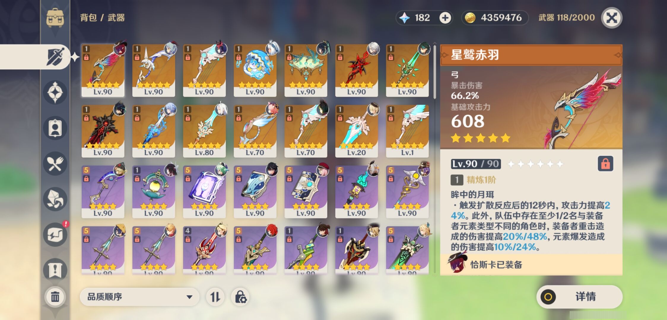 YSMK44451原神账号详情图3