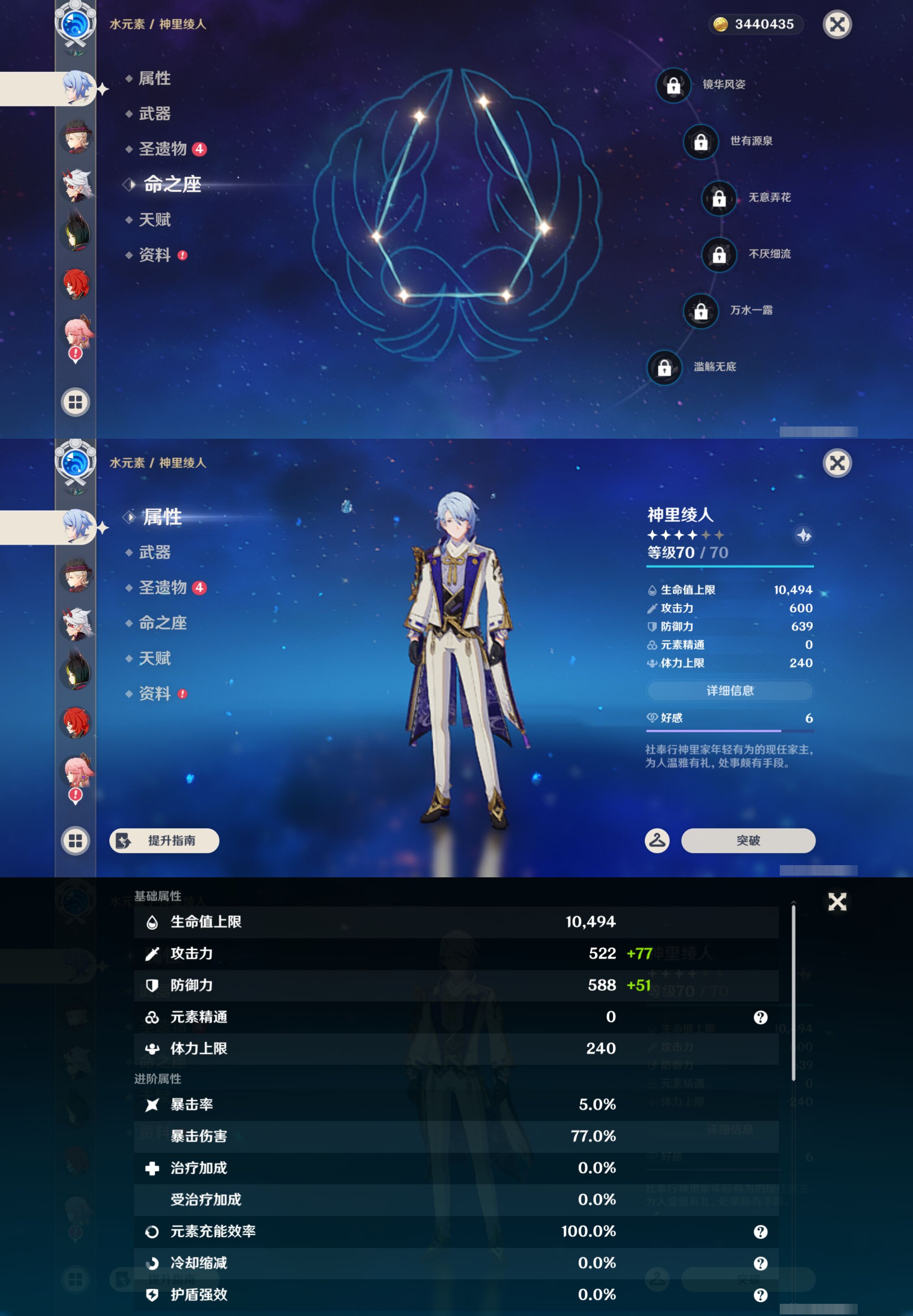 YSMK44421原神账号详情图14 YSMK44421原神账号详情图14