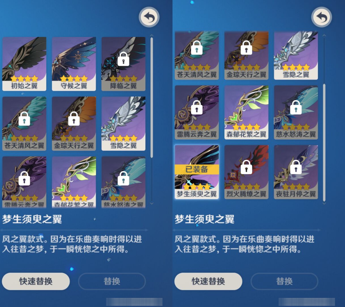 YSMK44424原神账号详情图7