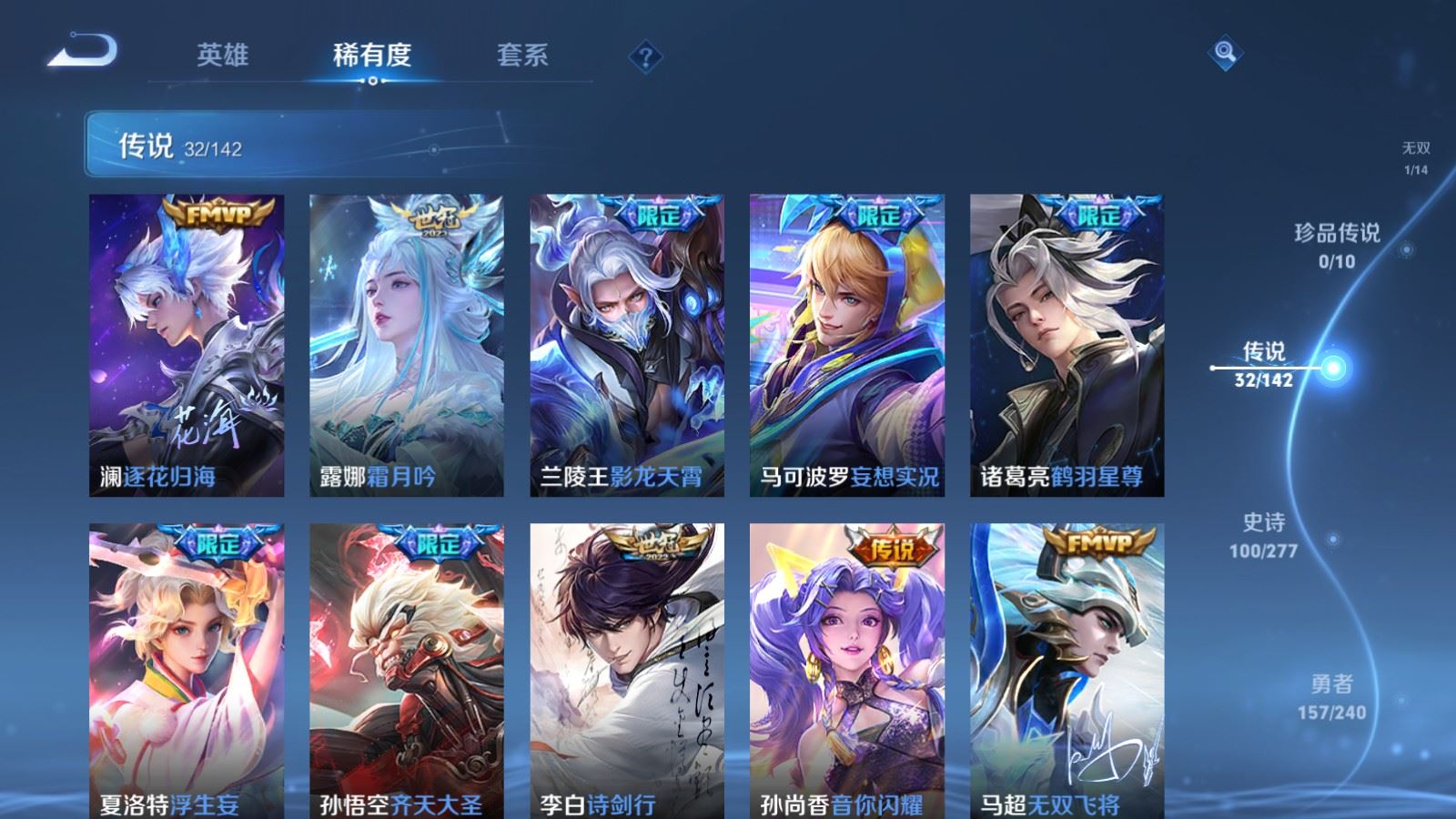 WZCMW4324695王者荣耀账号详情图8