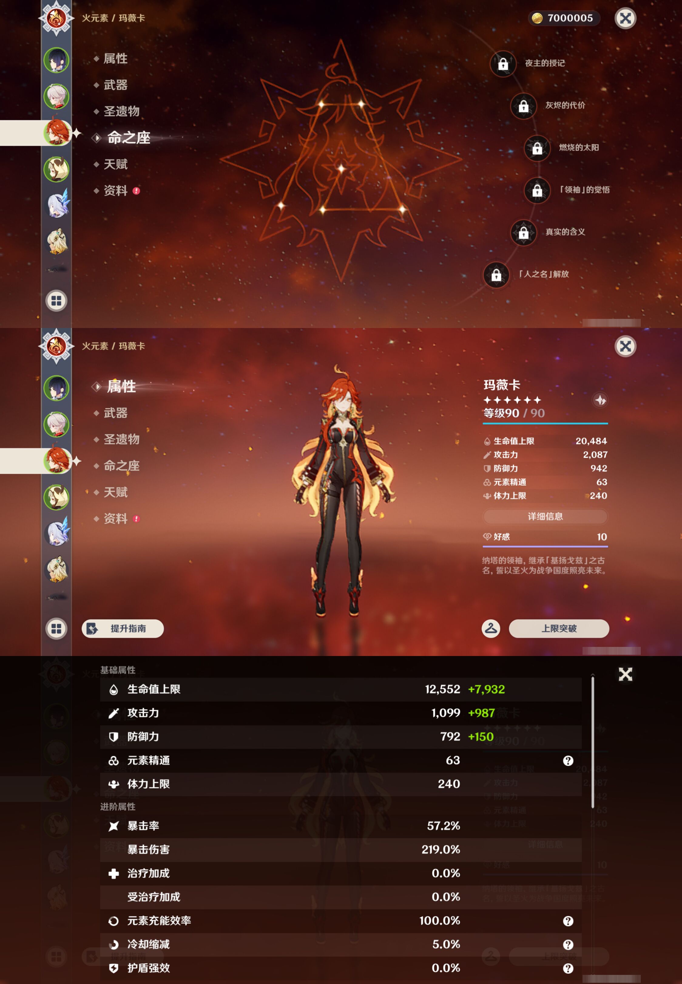 YSMK44575原神账号详情图10 YSMK44575原神账号详情图10