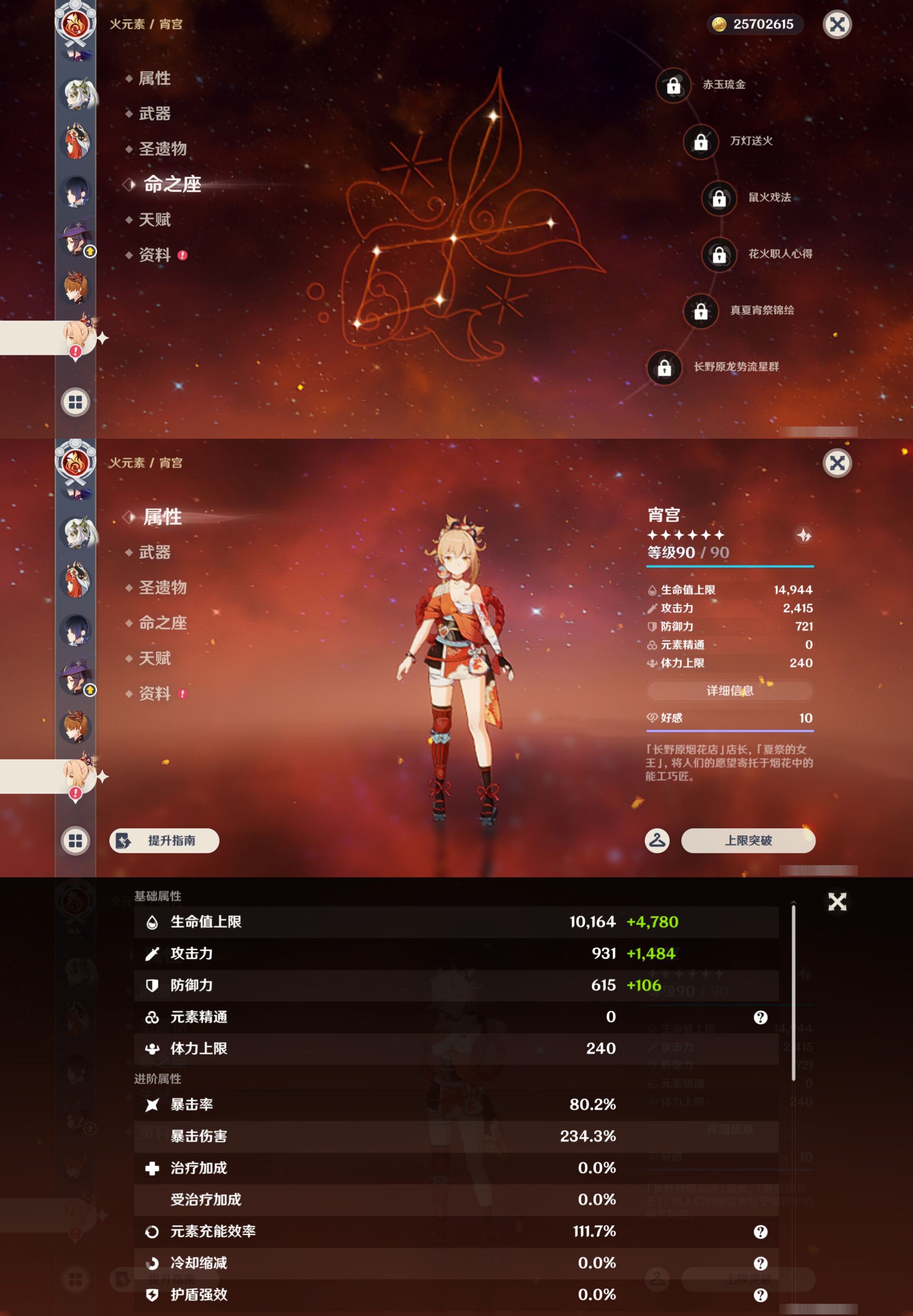 YSMK44523原神账号详情图25