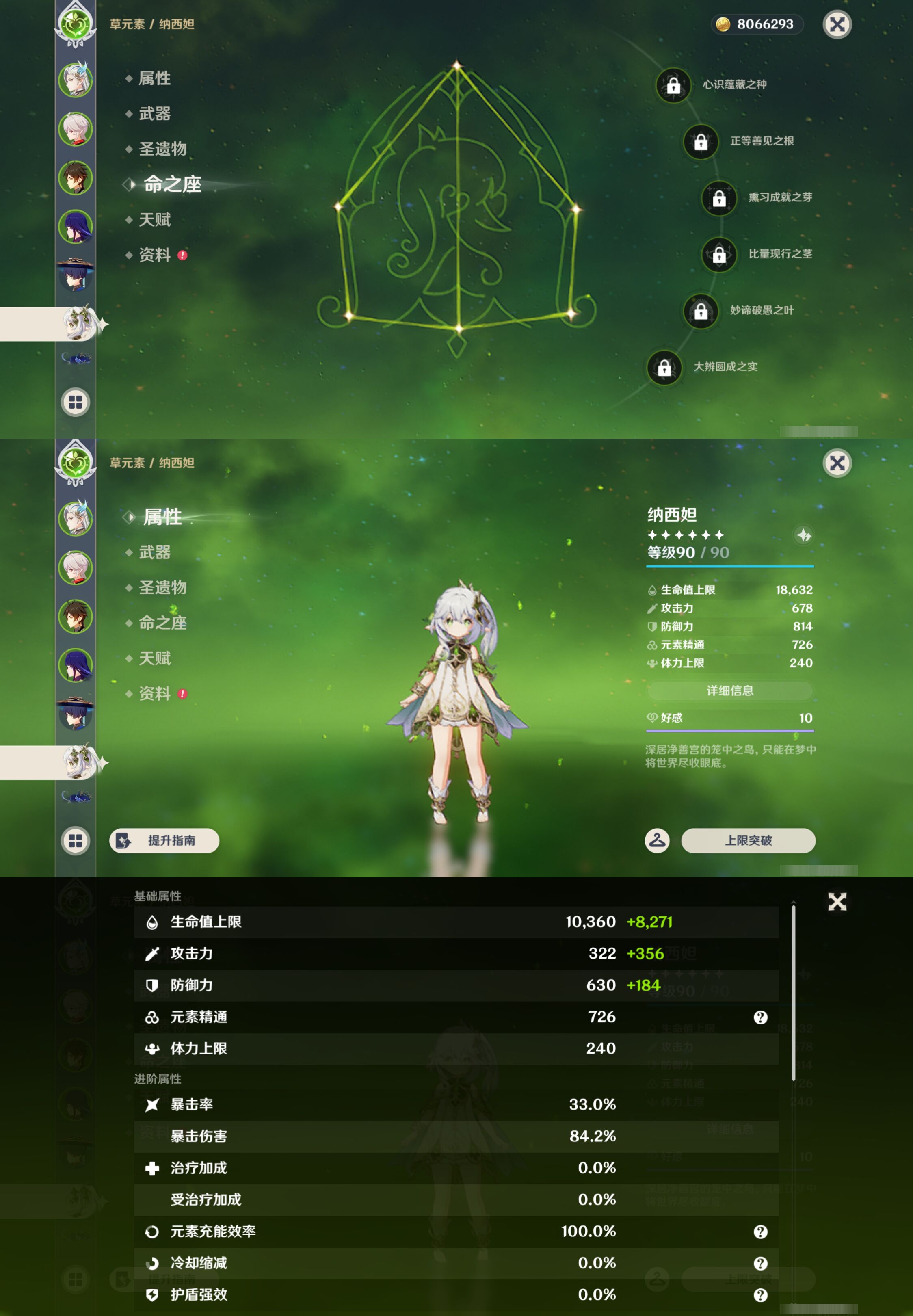 YSMK44494原神账号详情图13