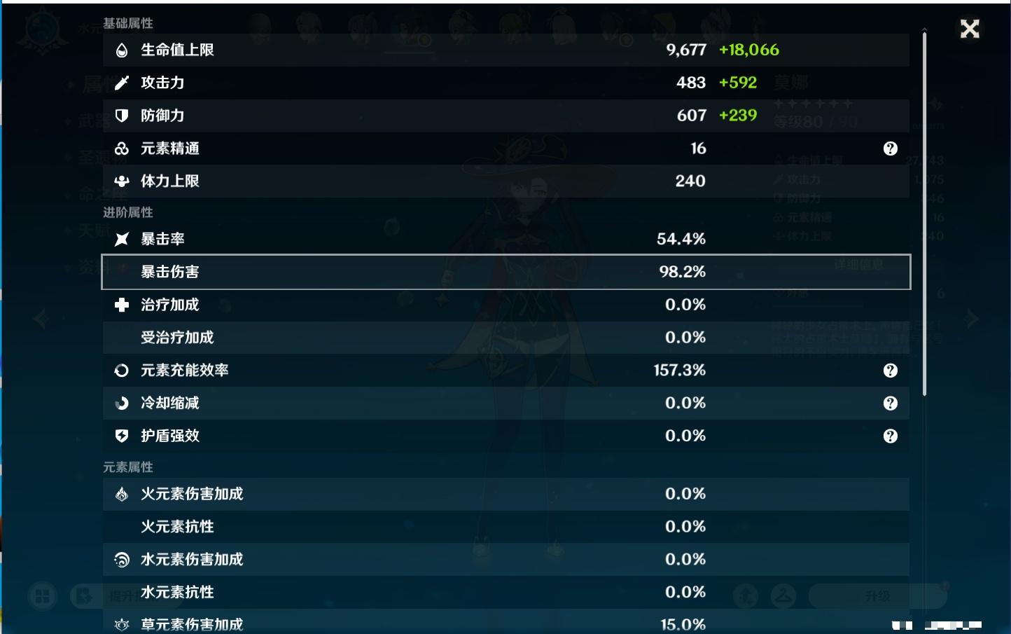 YSMK44455原神账号详情图20