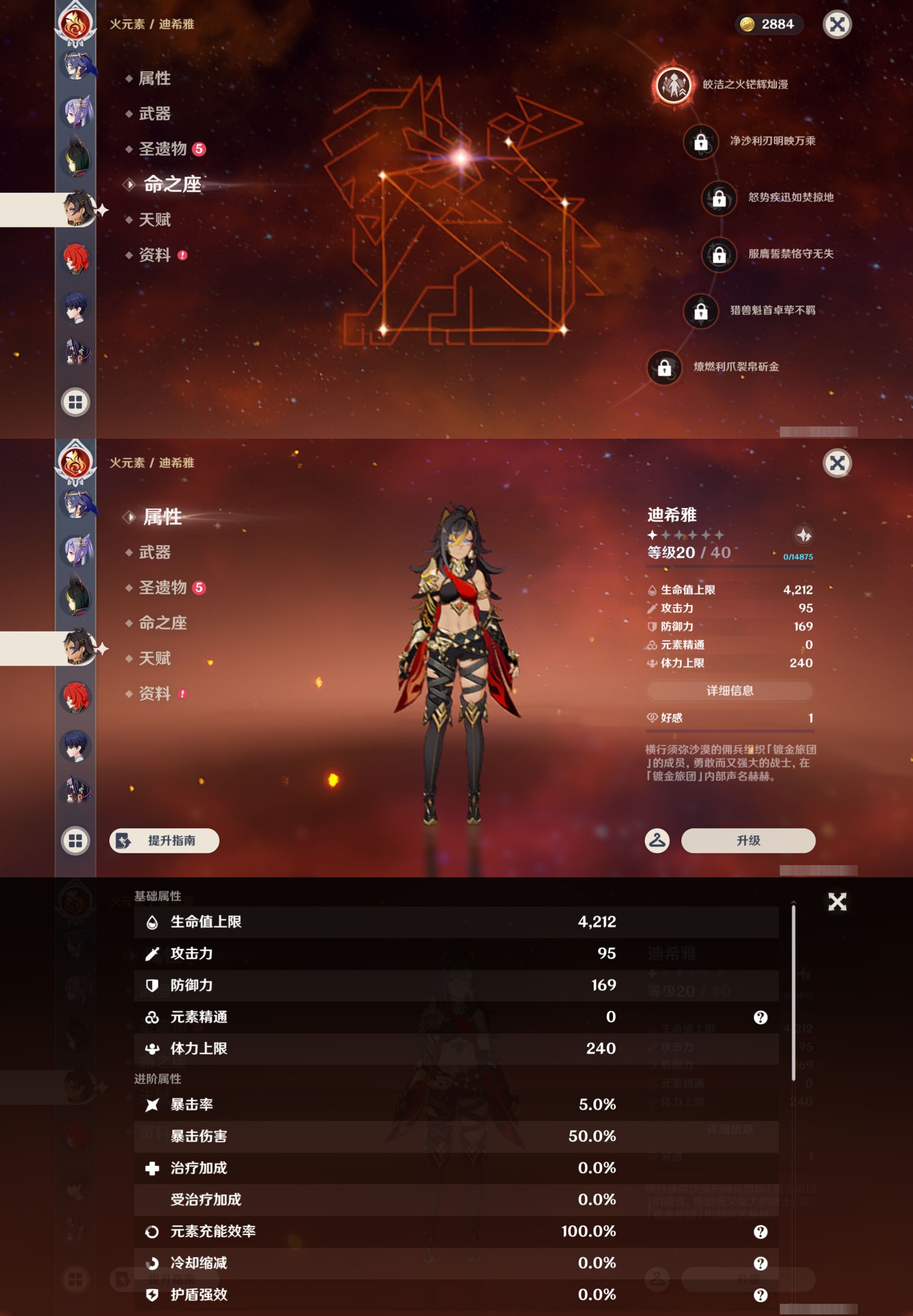 YSMK44570原神账号详情图24