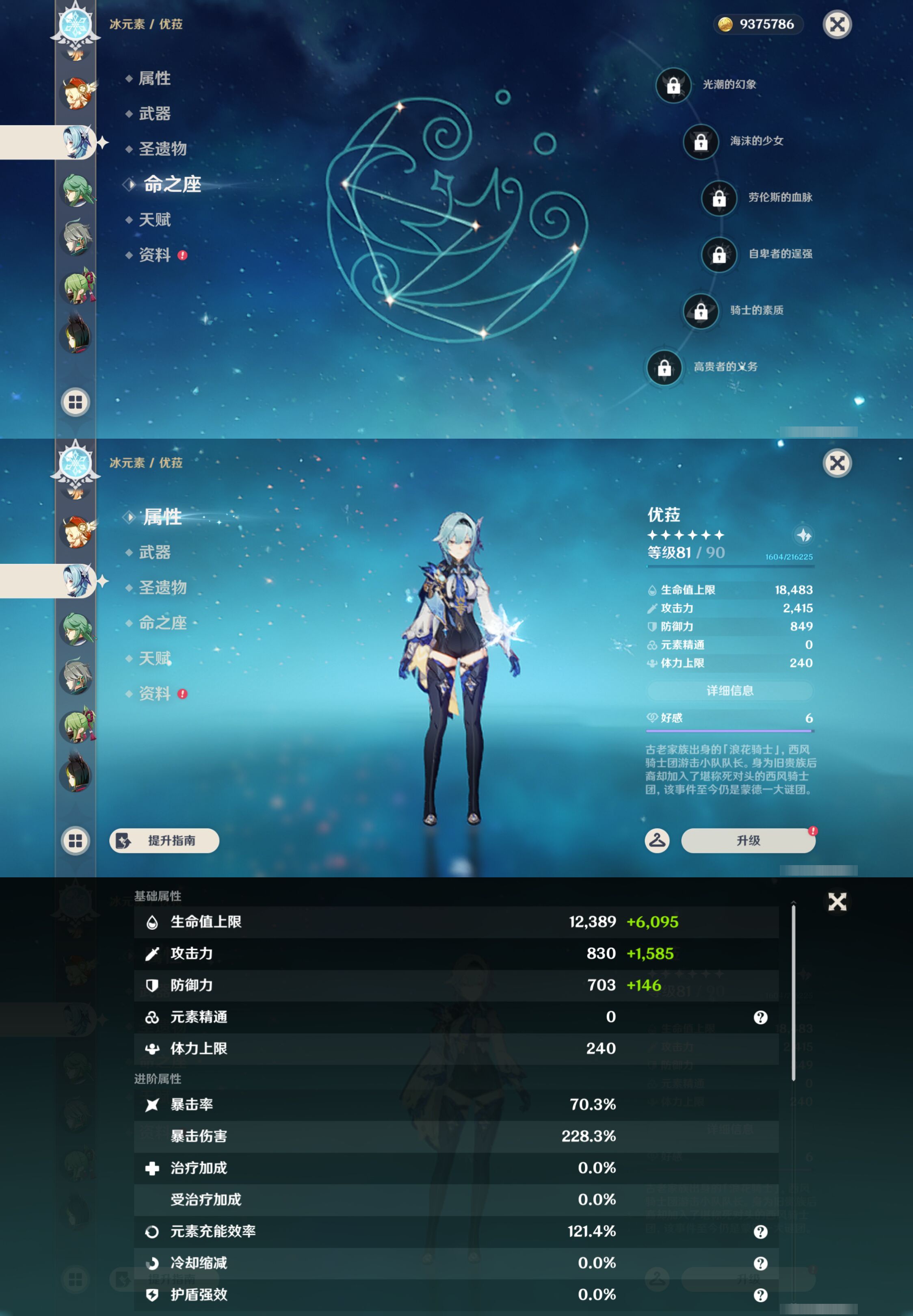 YSMK44437原神账号详情图19