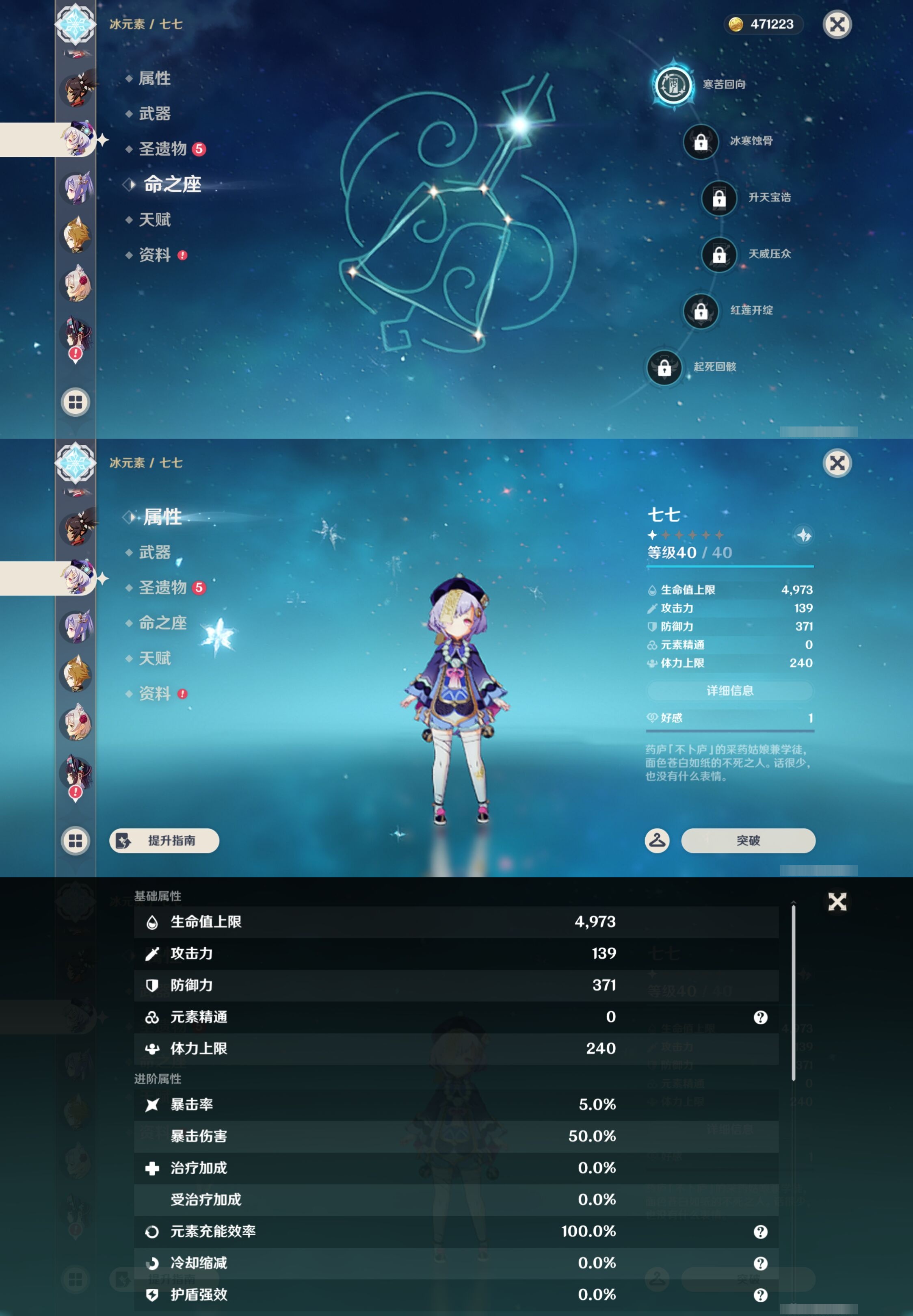YSMK44483原神账号详情图17