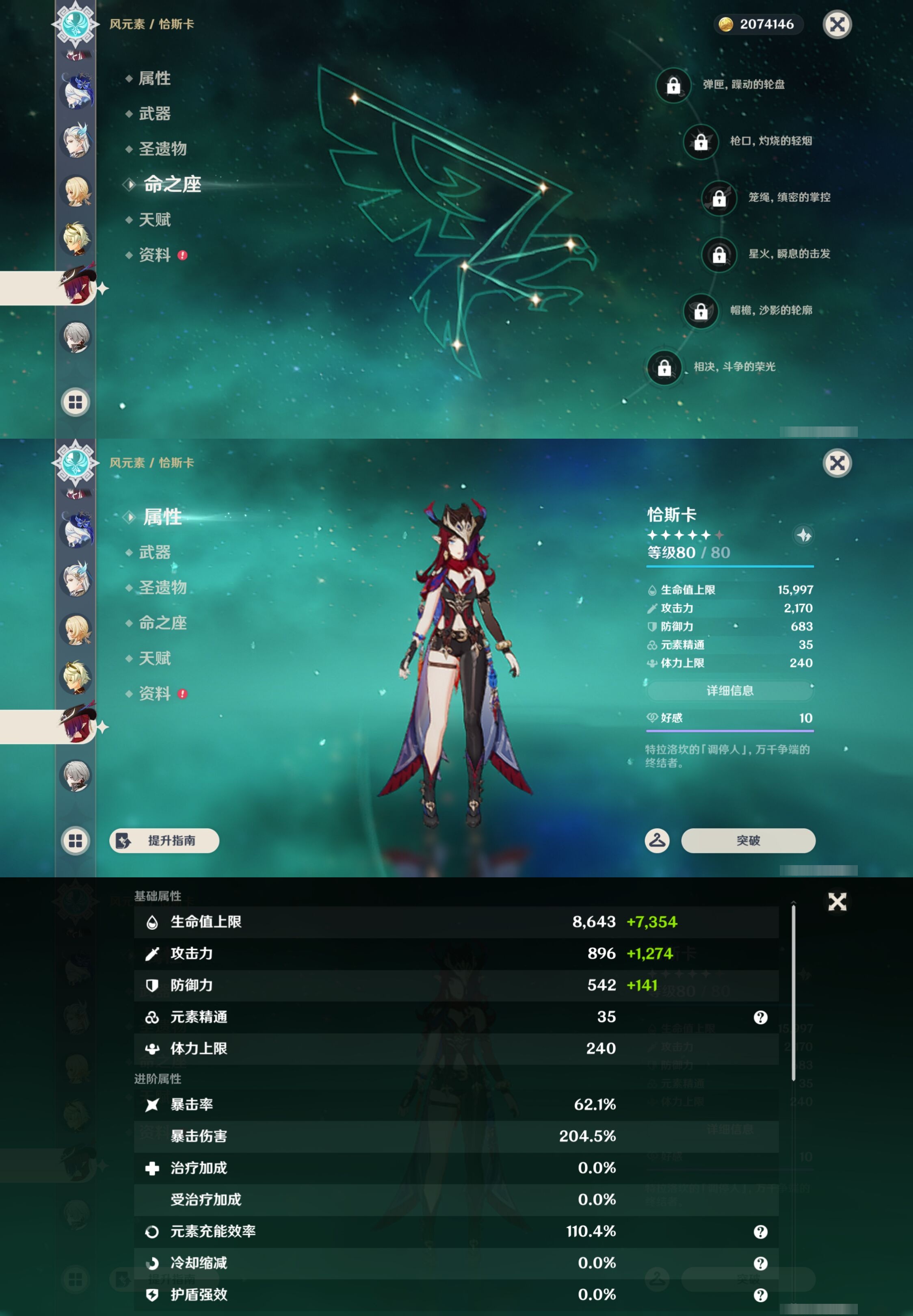 YSMK44481原神账号详情图21
