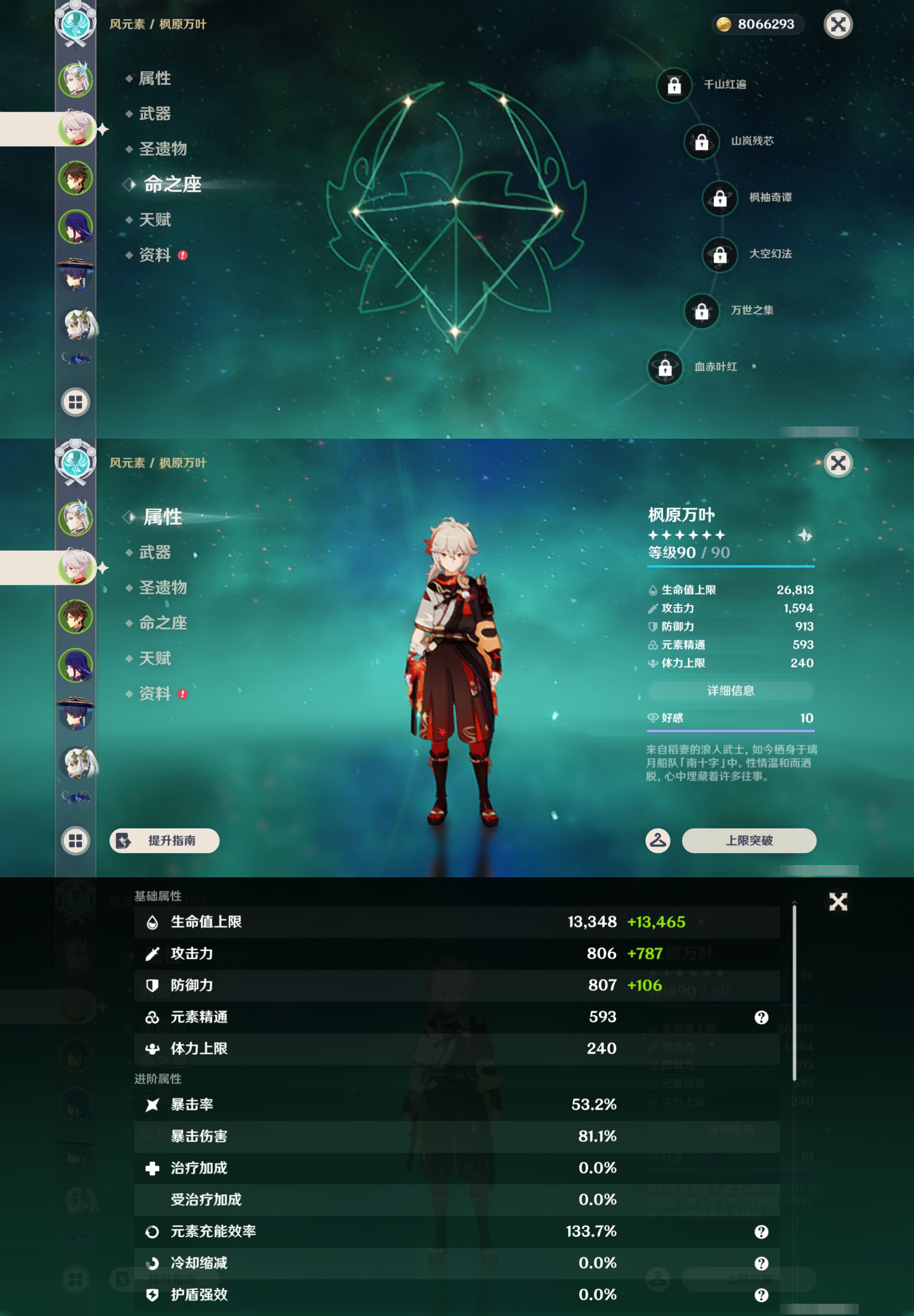 YSMK44494原神账号详情图9