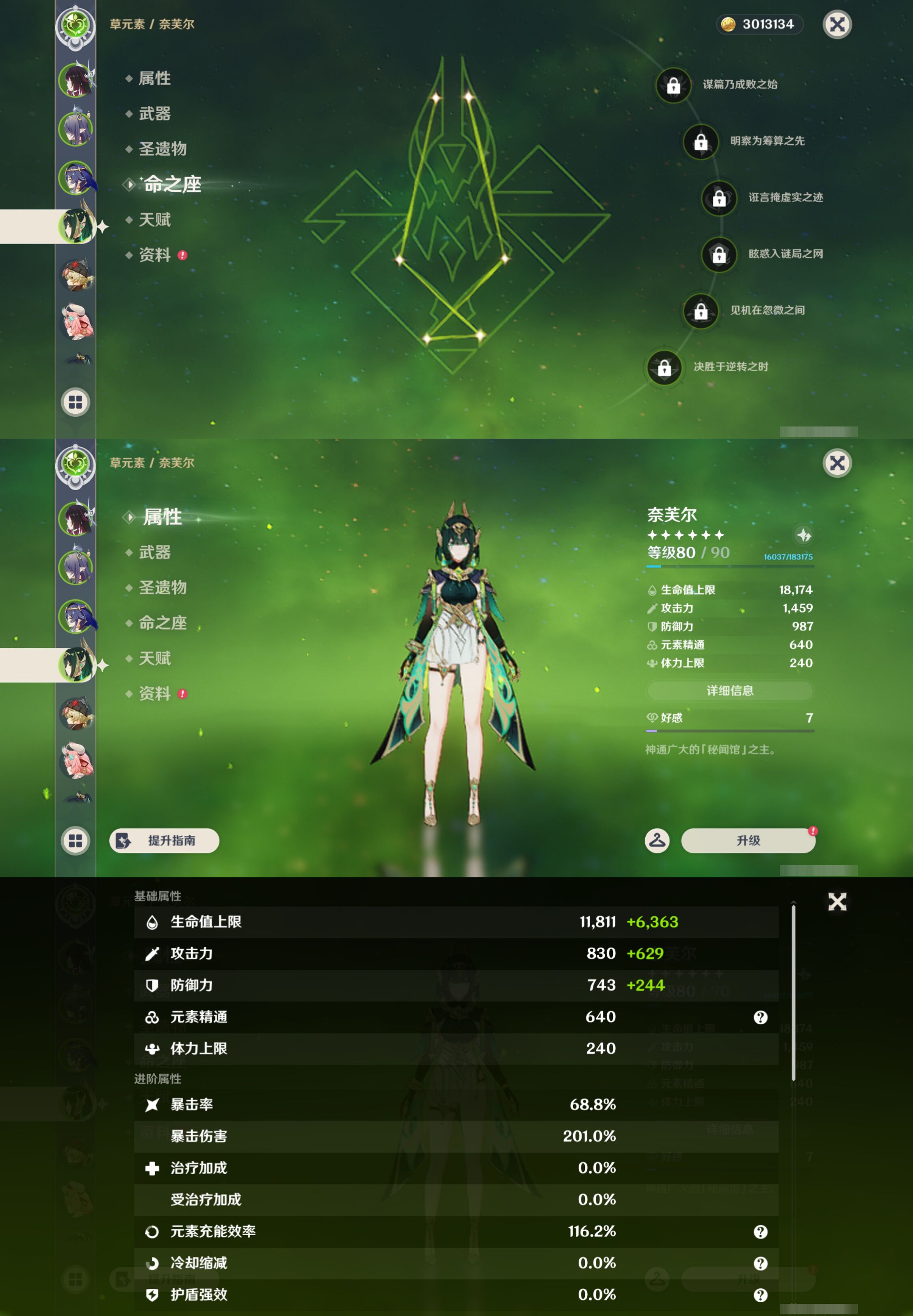 YSMK44545原神账号详情图10