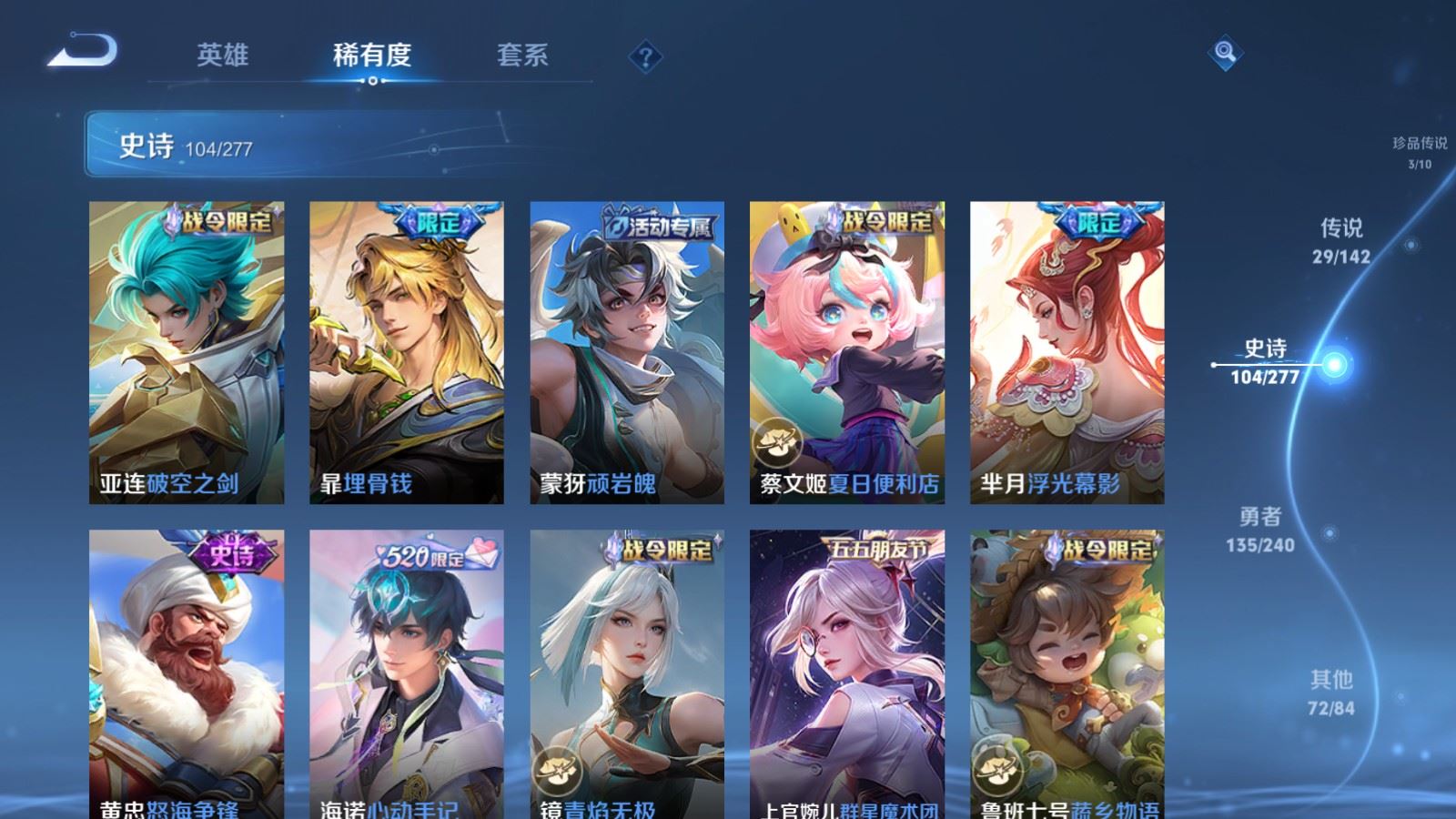 WZCMW4324740王者荣耀账号详情图12