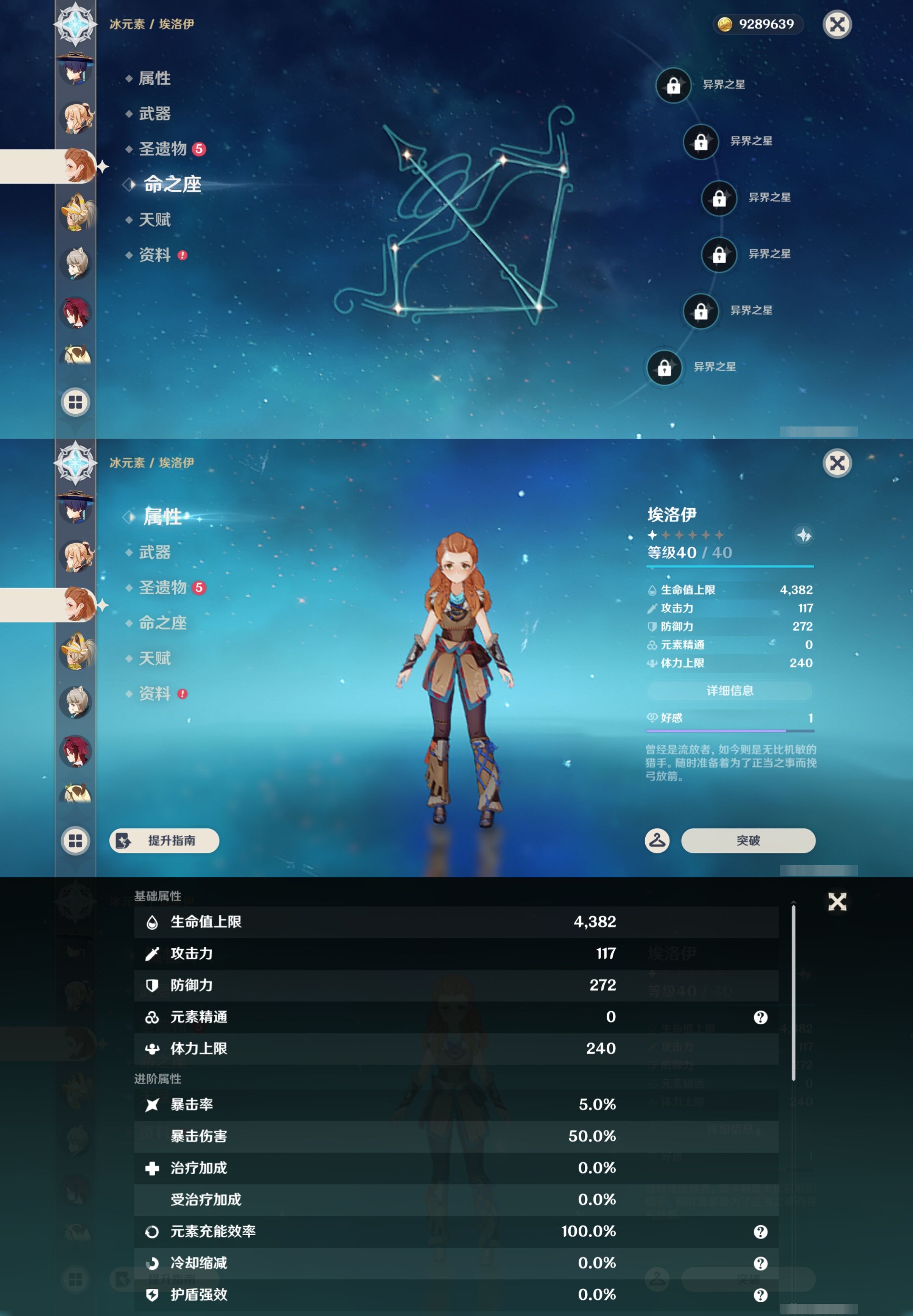 YSMK44427原神账号详情图28 YSMK44427原神账号详情图28