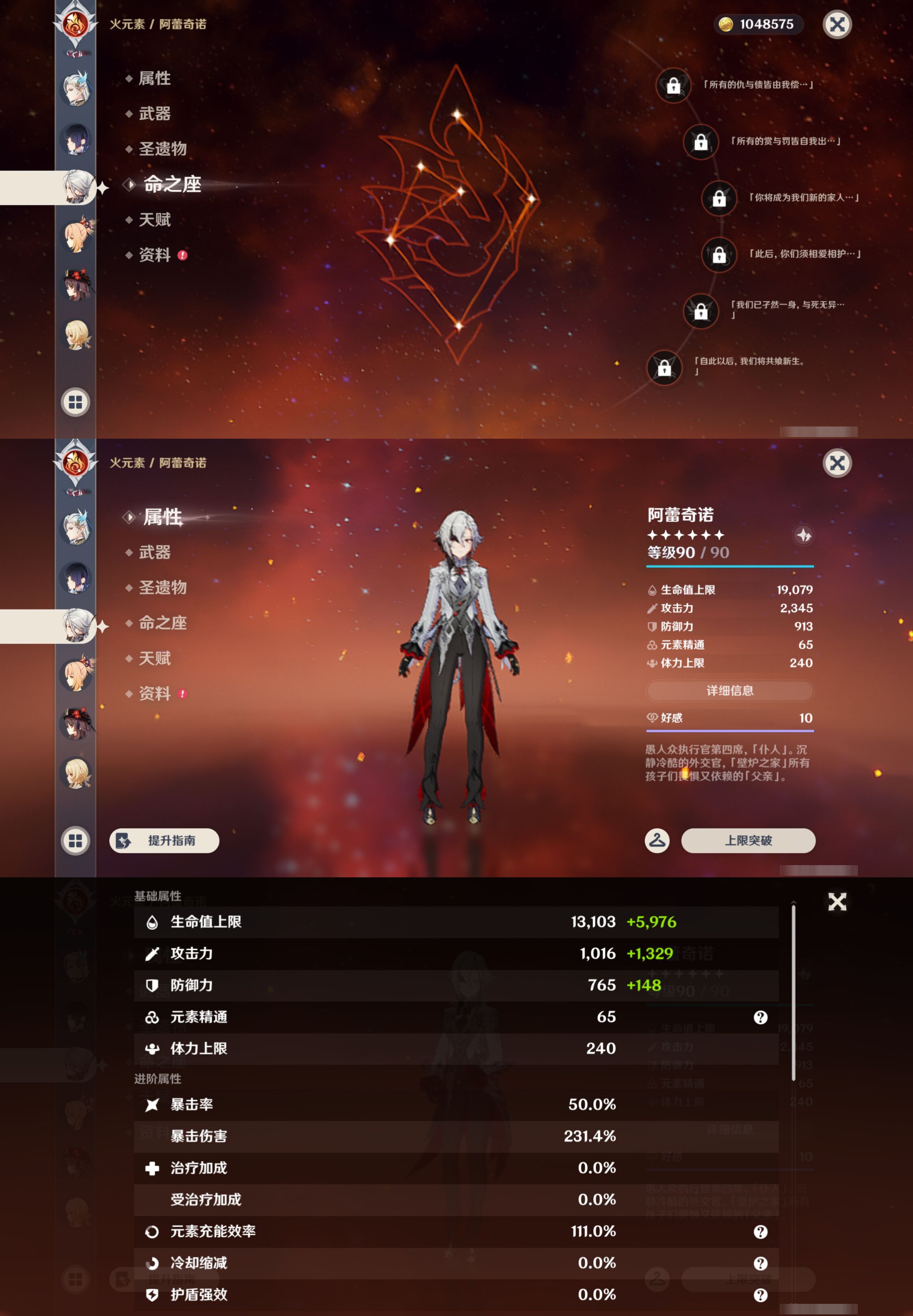 YSMK44528原神账号详情图19