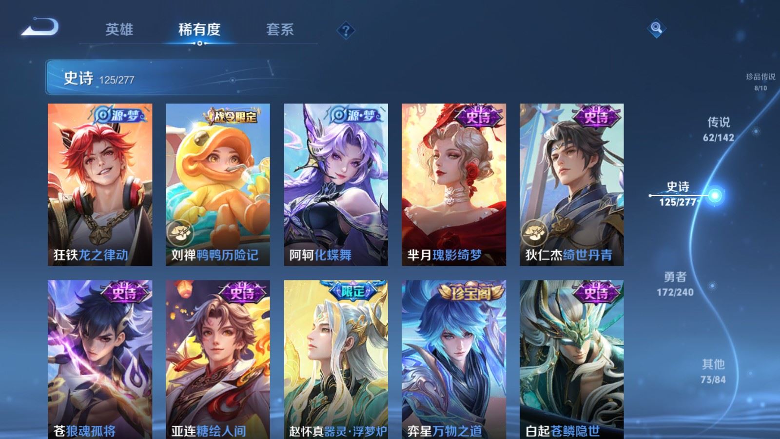 WZCMW4325035王者荣耀账号详情图16