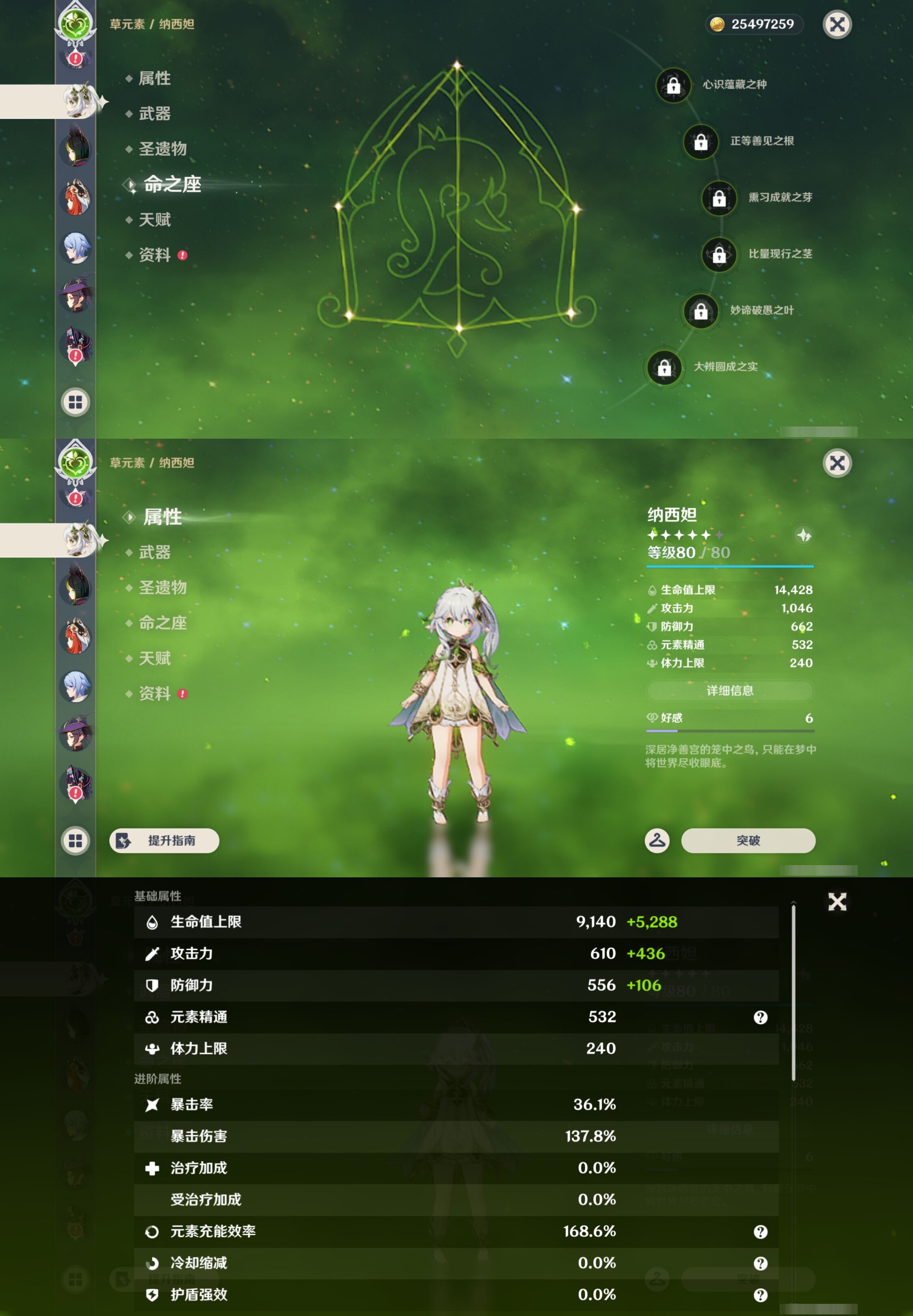 YSMK44411原神账号详情图24