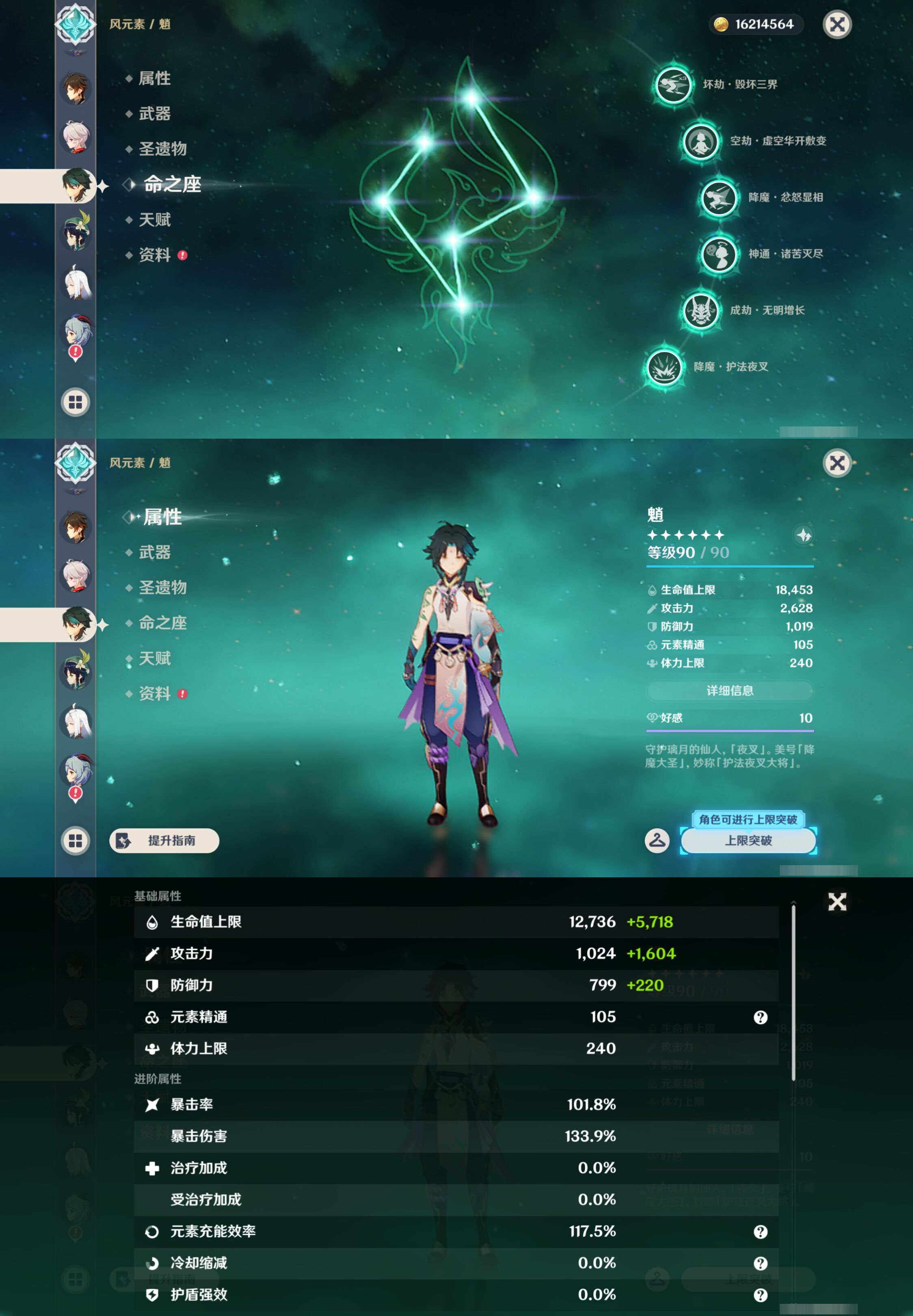 YSMK44415原神账号详情图15