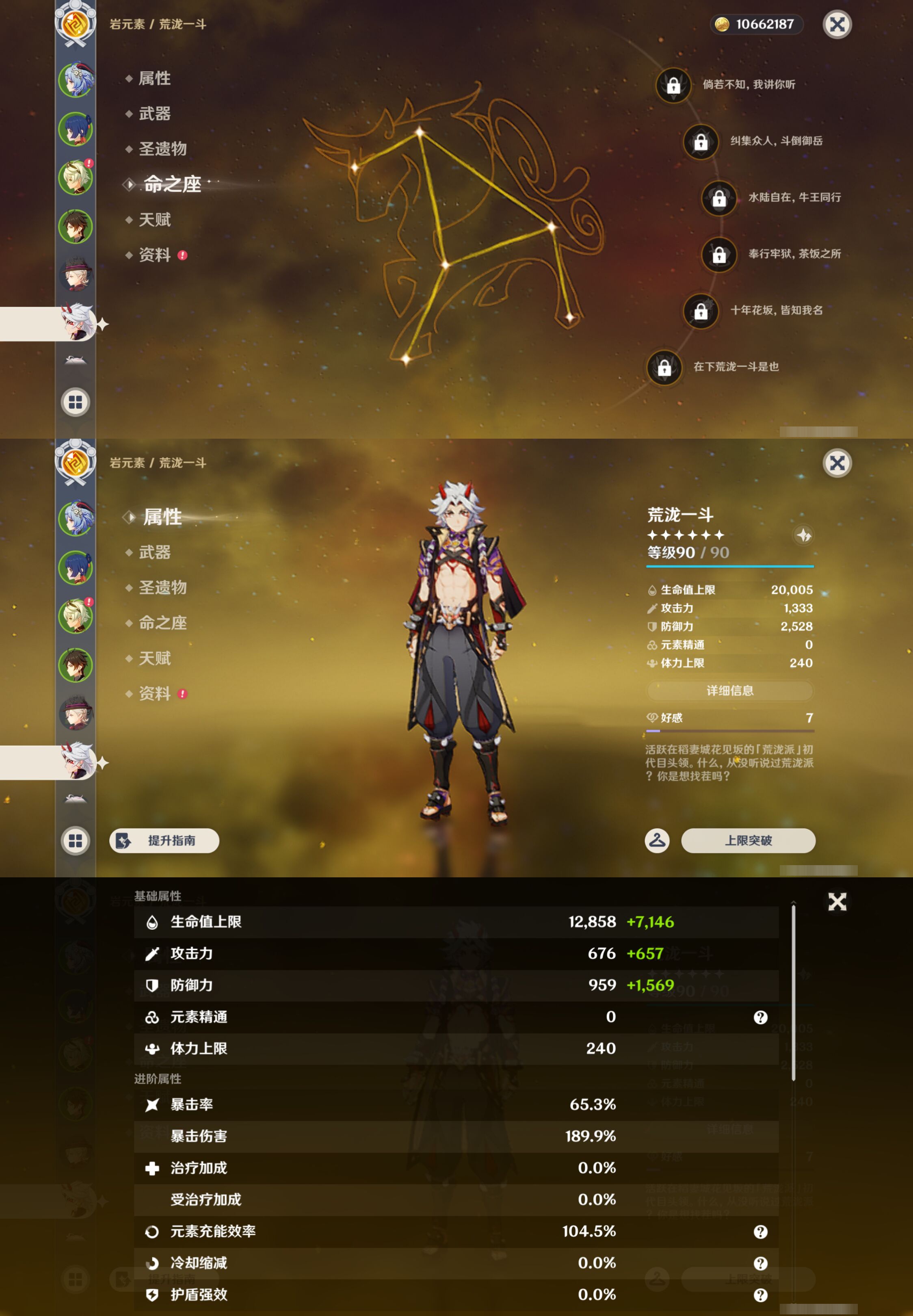 YSMK44503原神账号详情图11