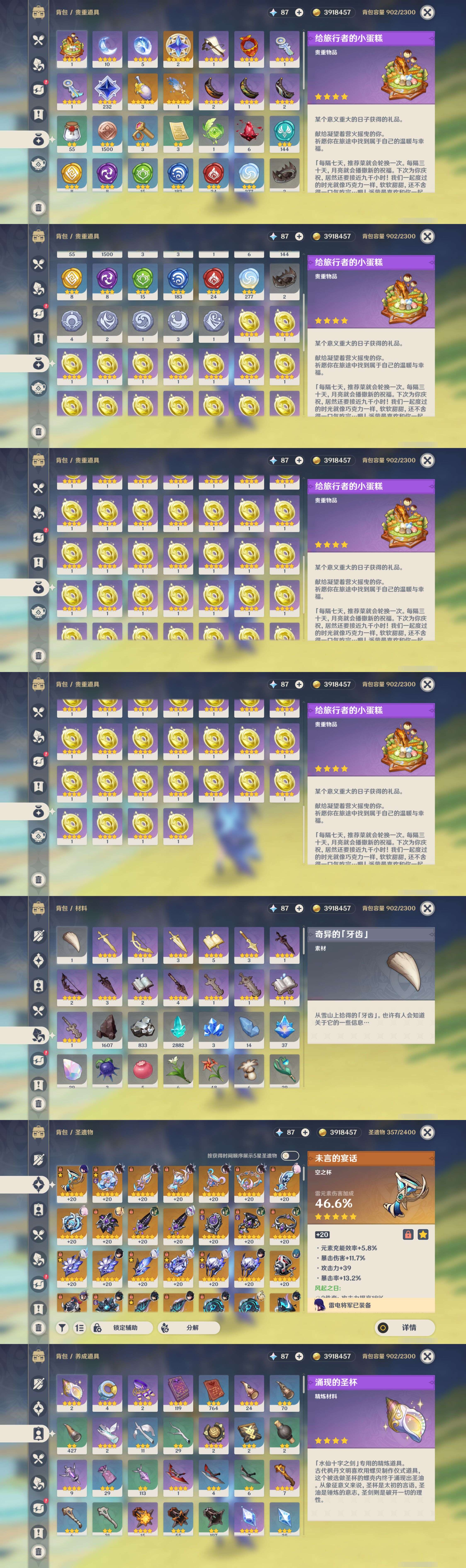 YSMK44460原神账号详情图4