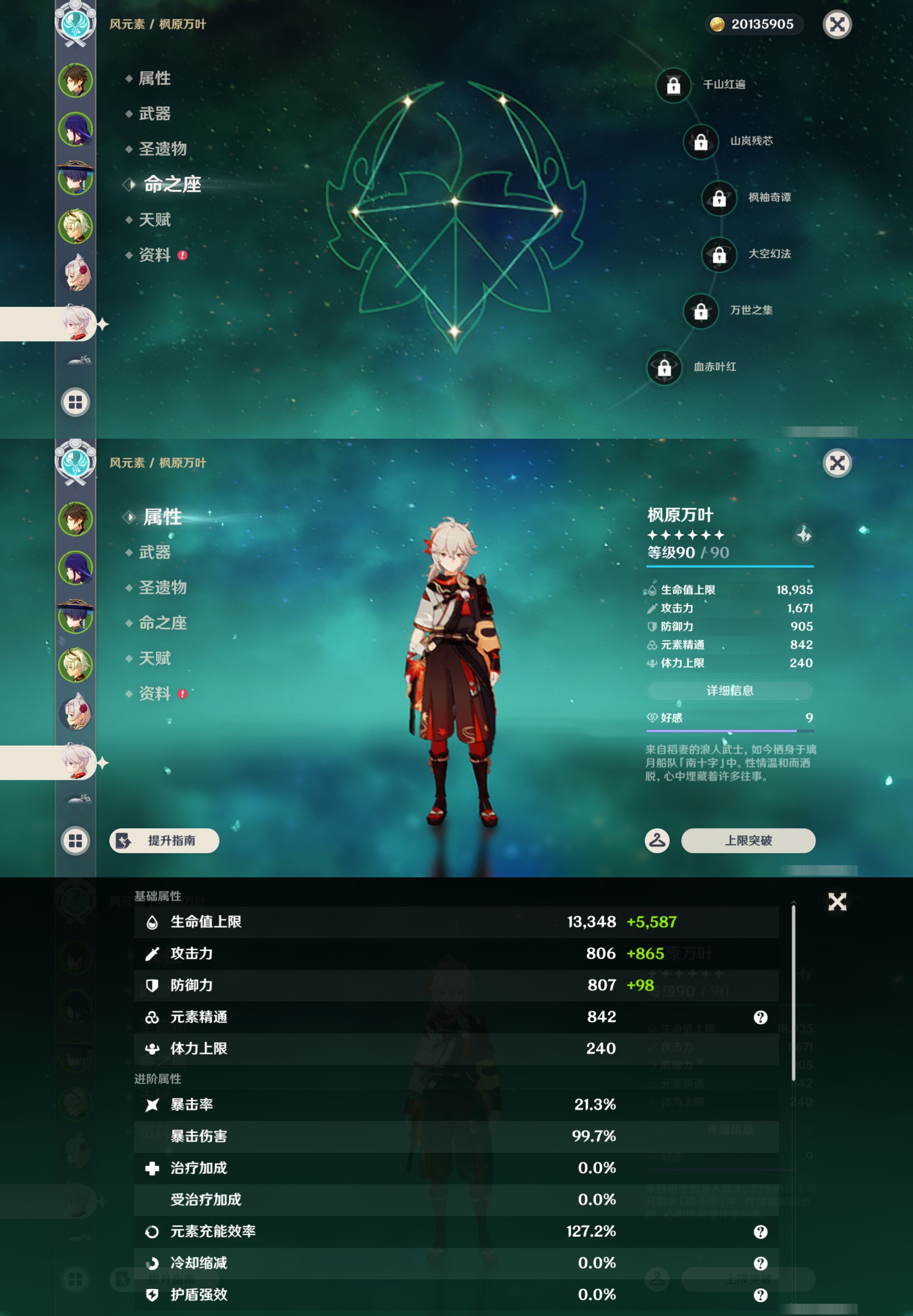 YSMK44400原神账号详情图11