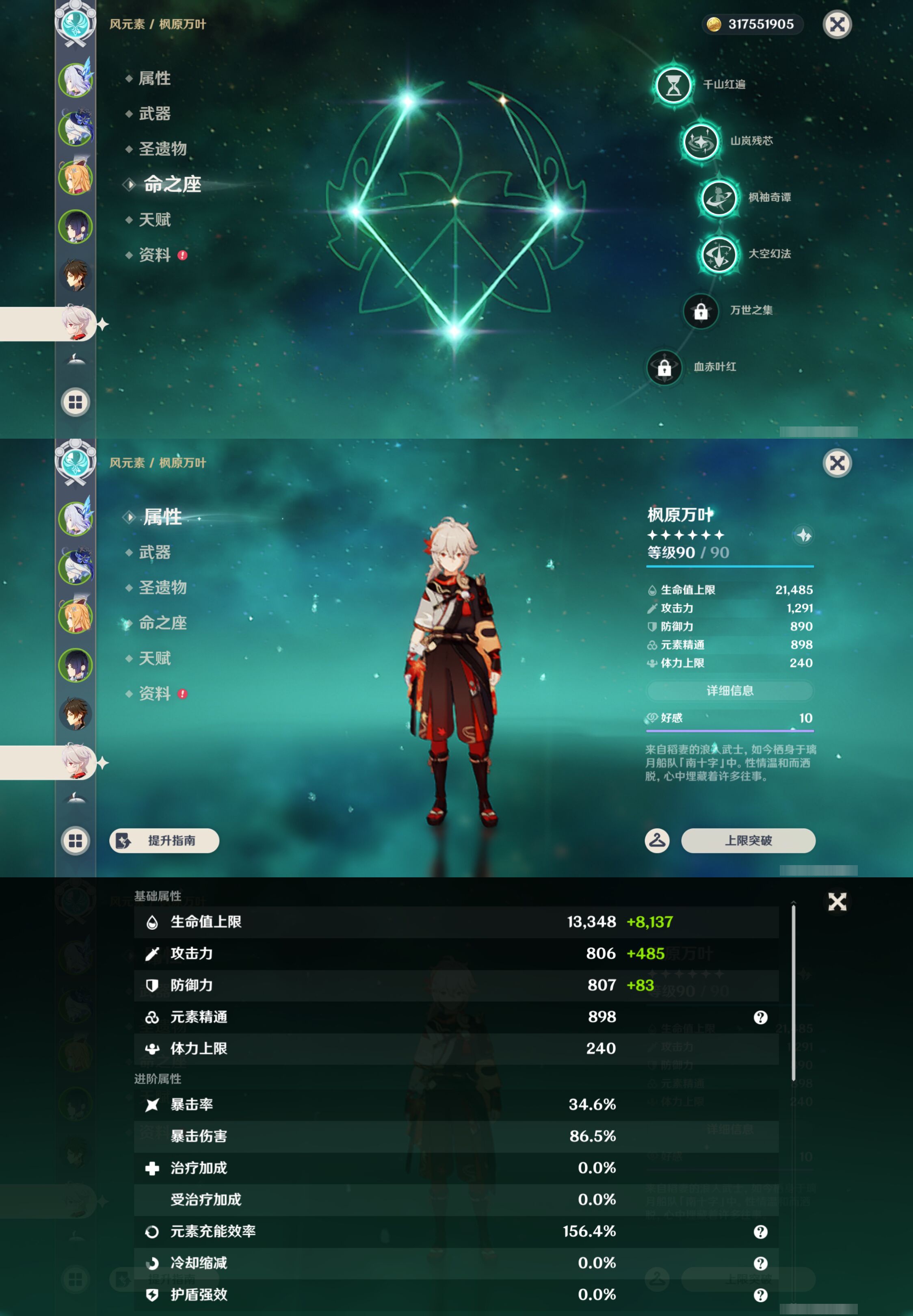 YSMK44448原神账号详情图13