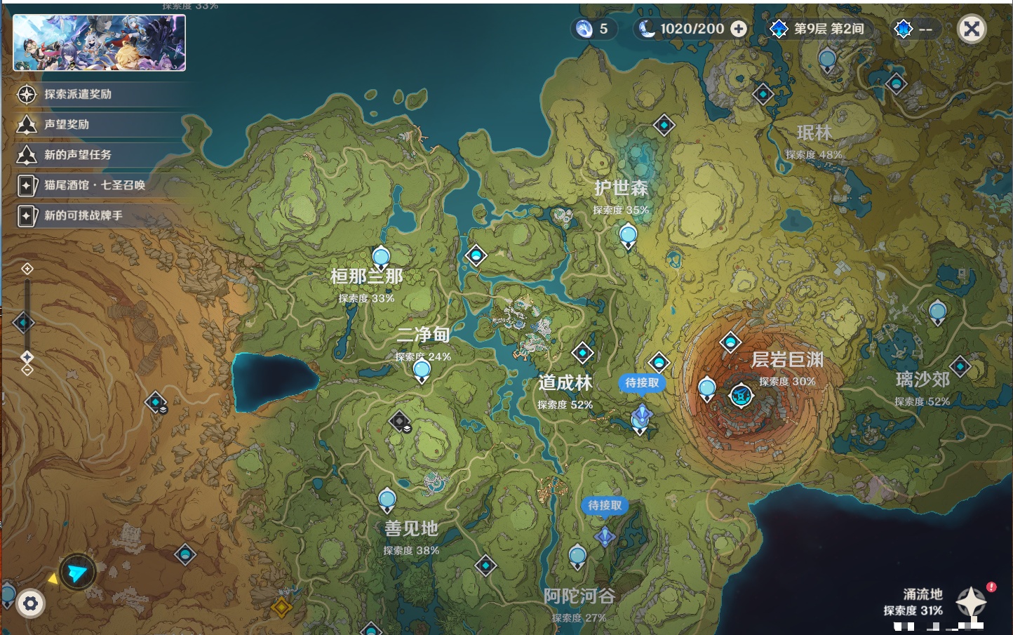 YSMK44496原神账号详情图42