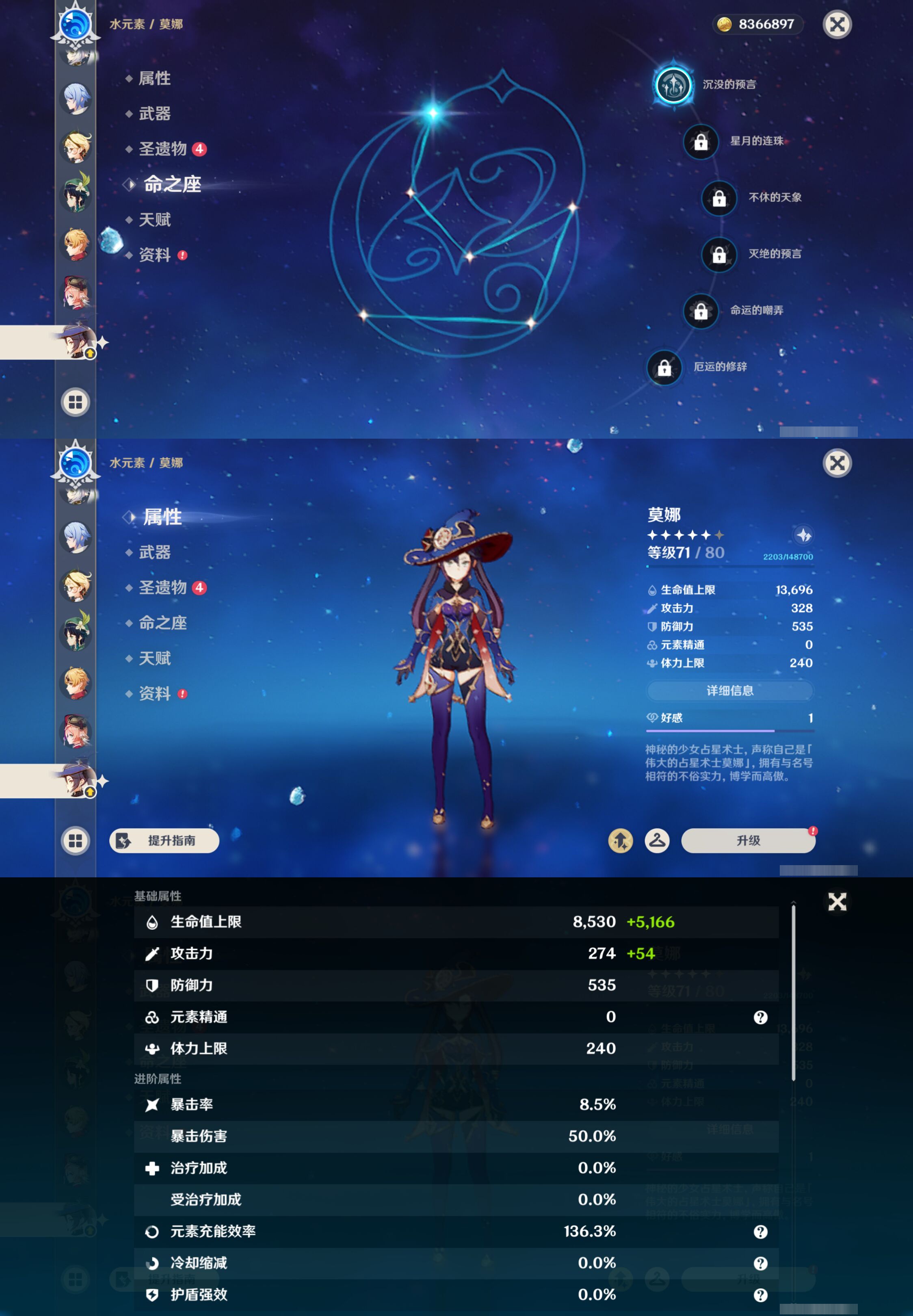 YSMK44536原神账号详情图21