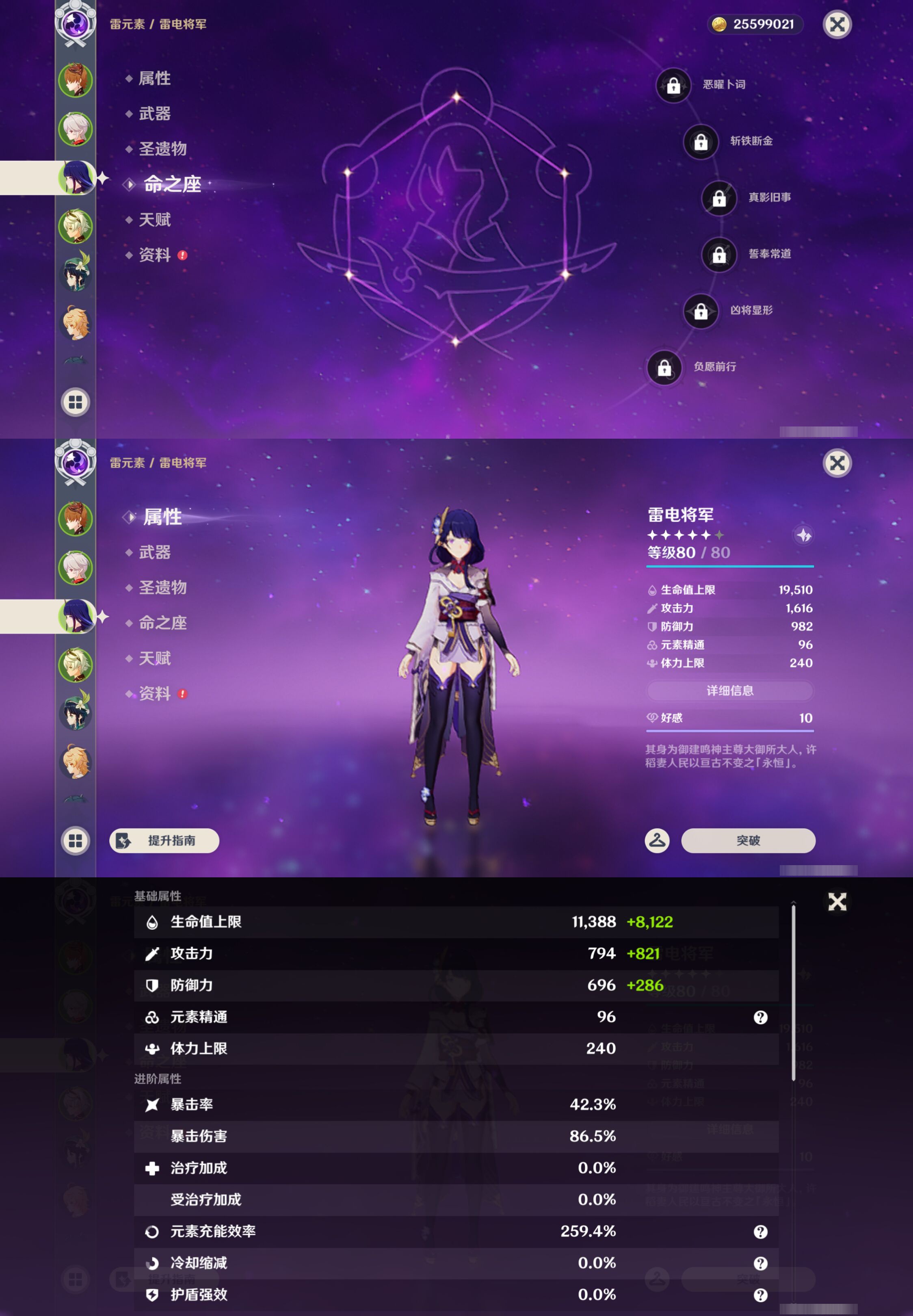 YSMK44551原神账号详情图10