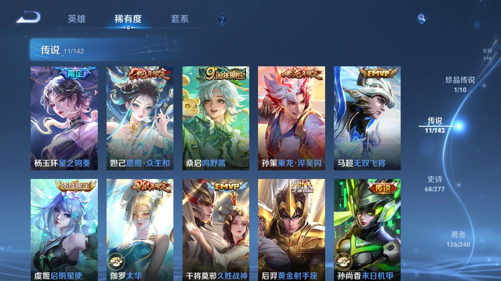 WZCMW4324869王者荣耀账号详情图7