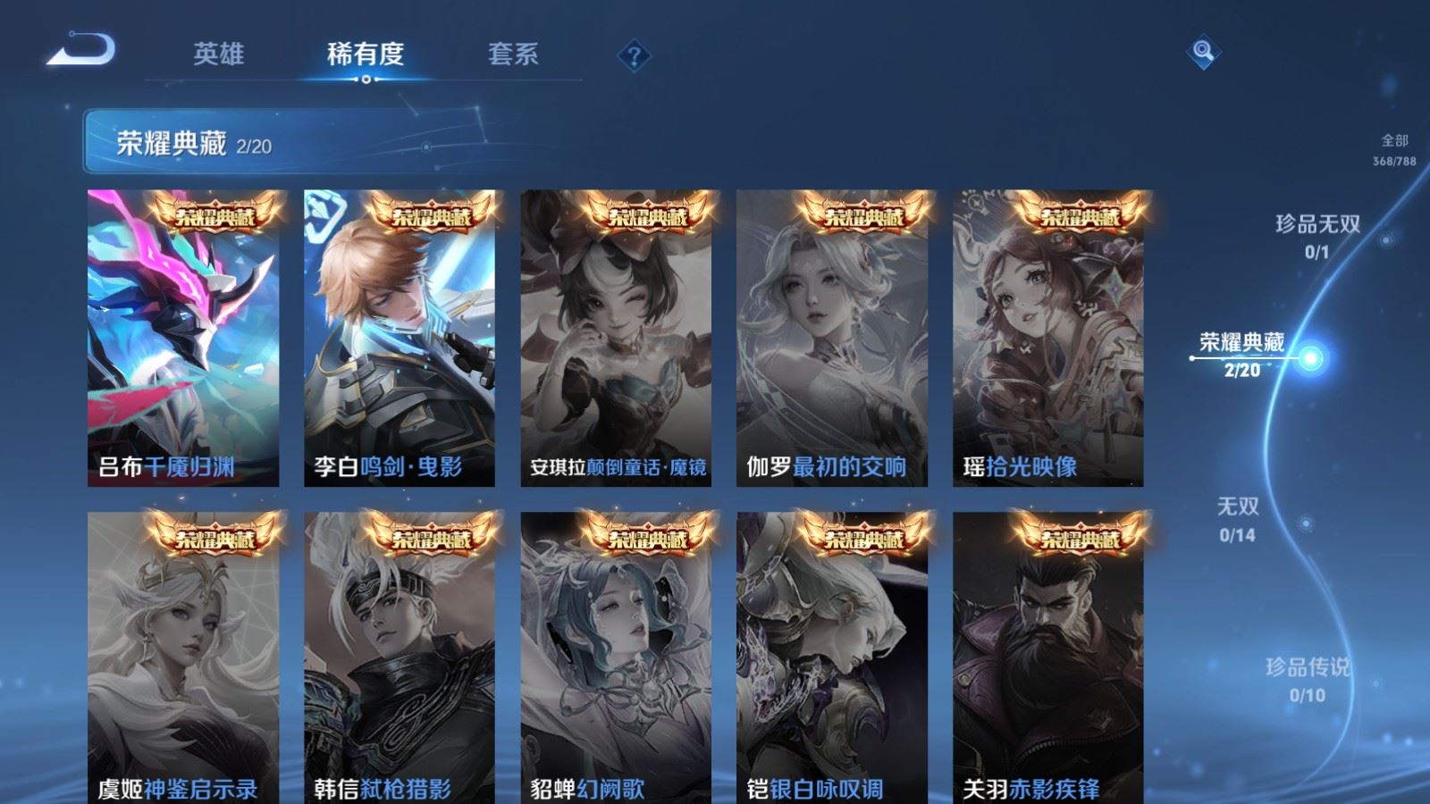 WZCMW4324737王者荣耀账号详情图5