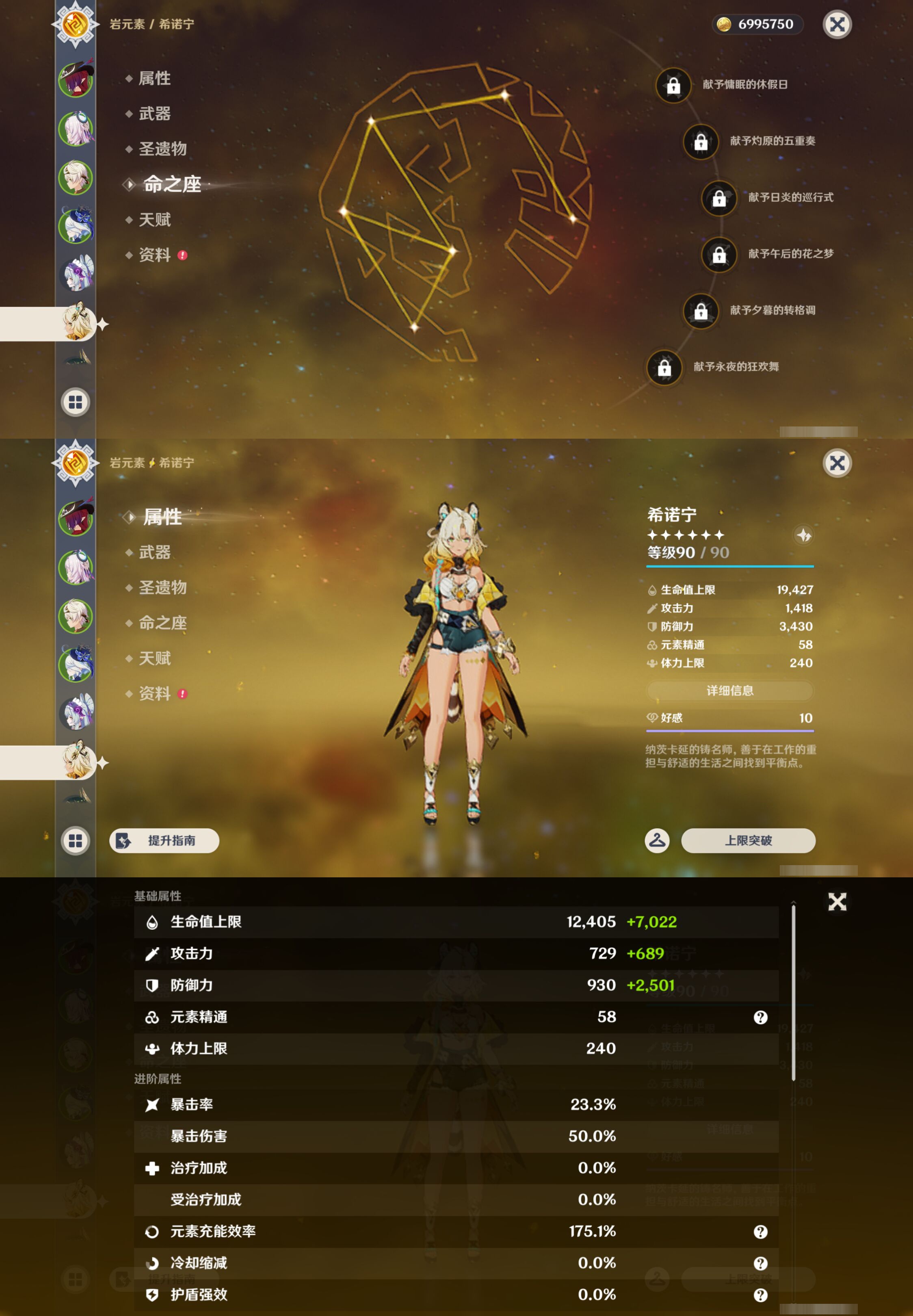 YSMK44580原神账号详情图12