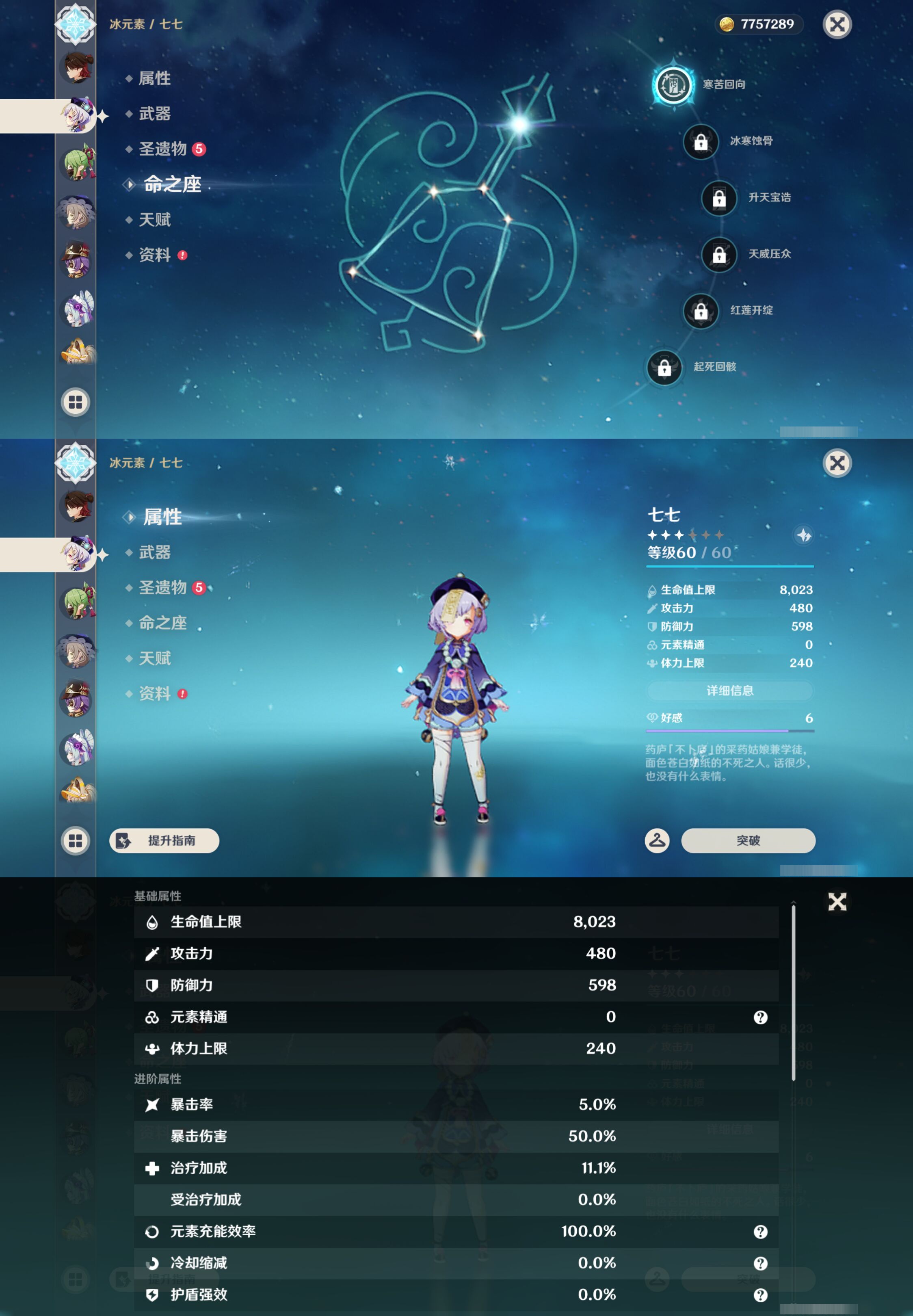 YSMK44573原神账号详情图26