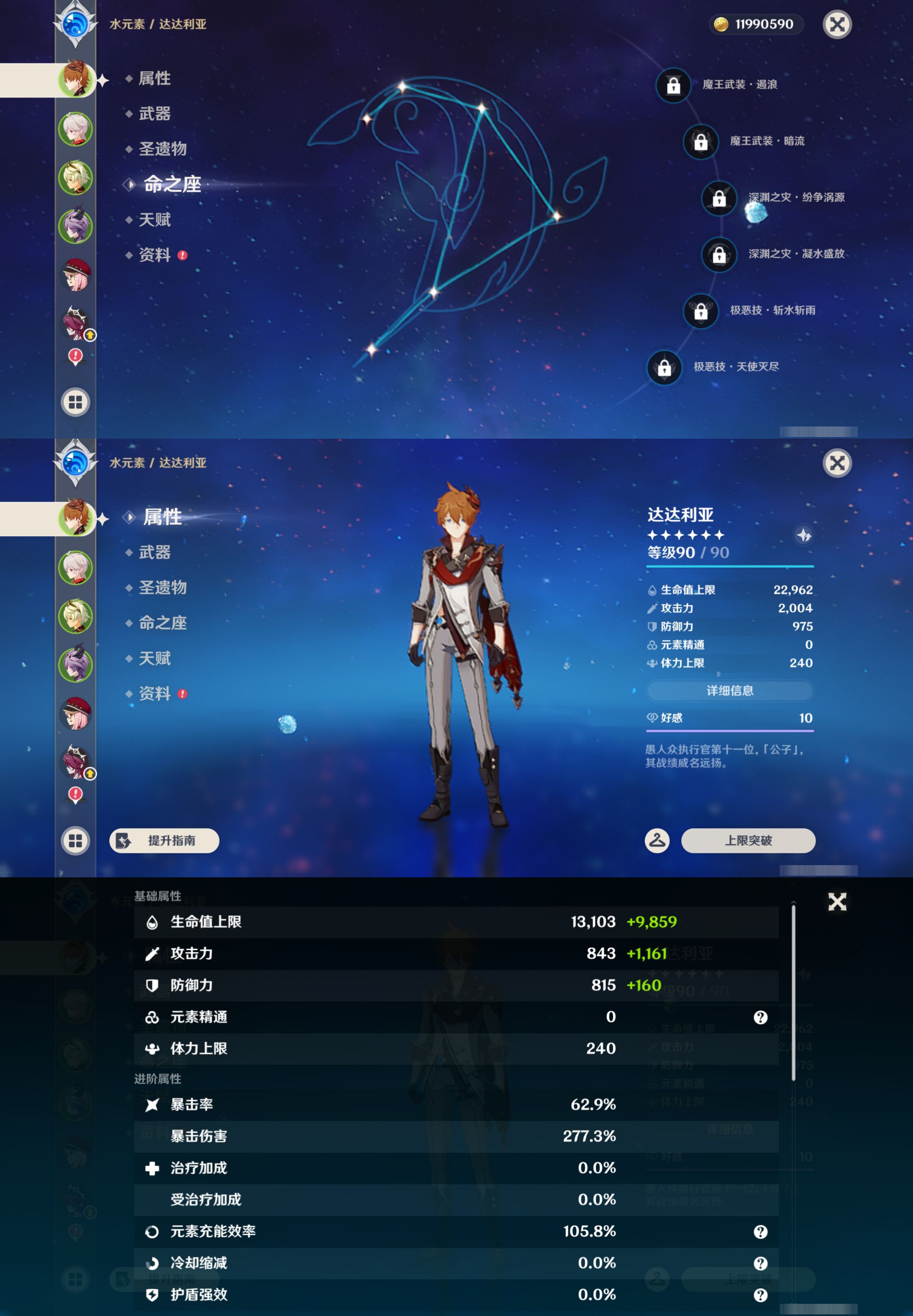 YSMK44539原神账号详情图8