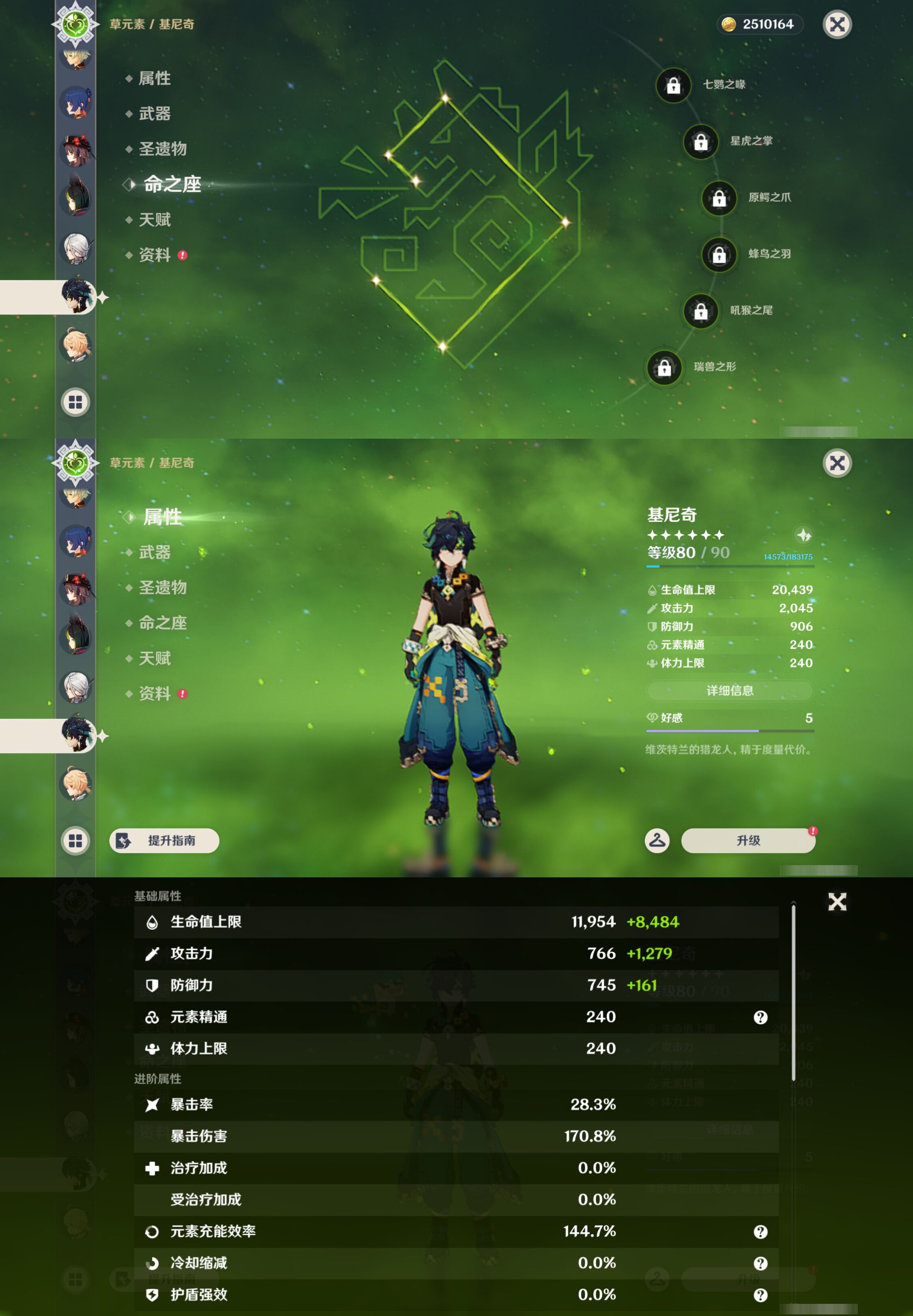 YSMK44537原神账号详情图23