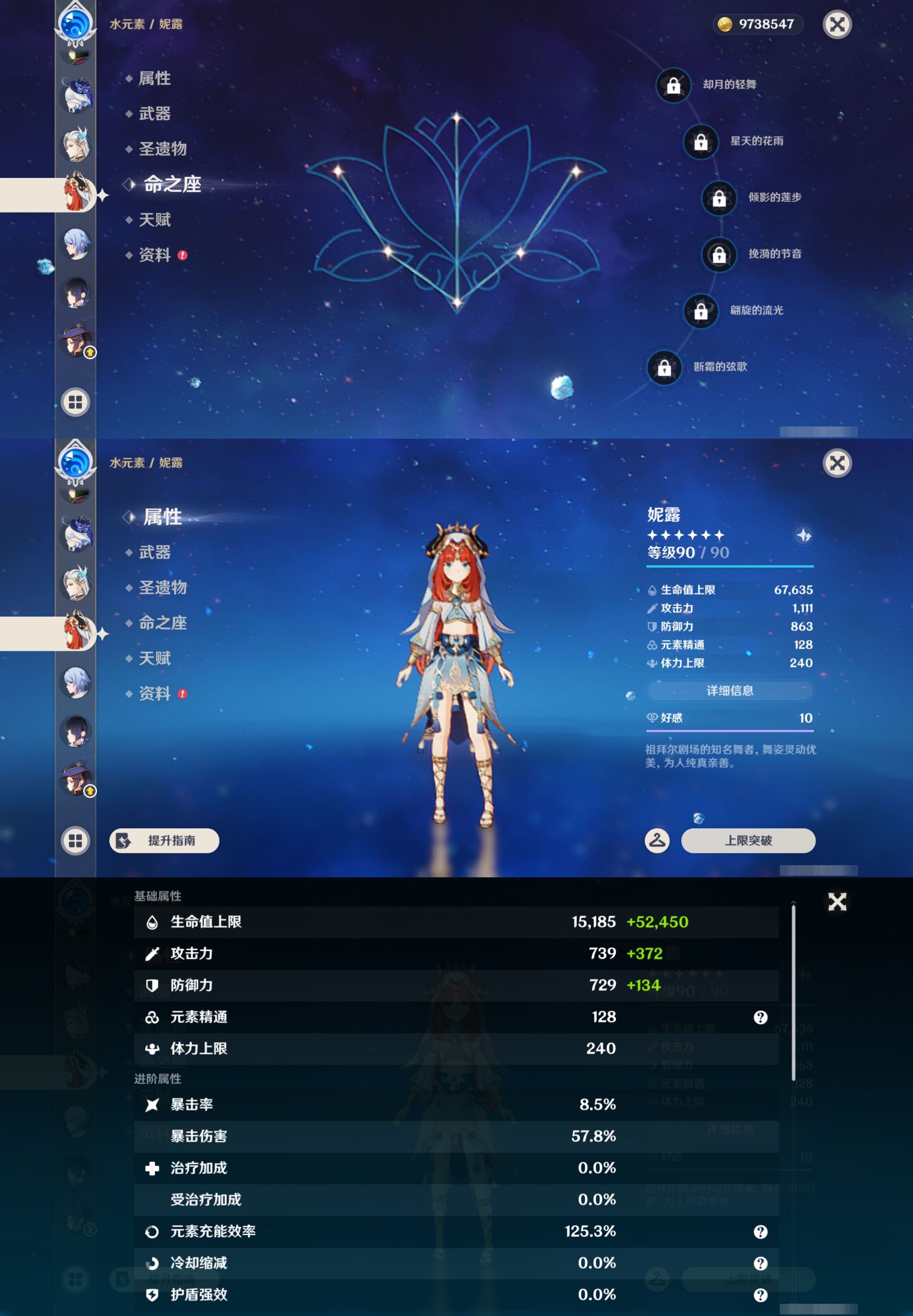 YSMK44531原神账号详情图28
