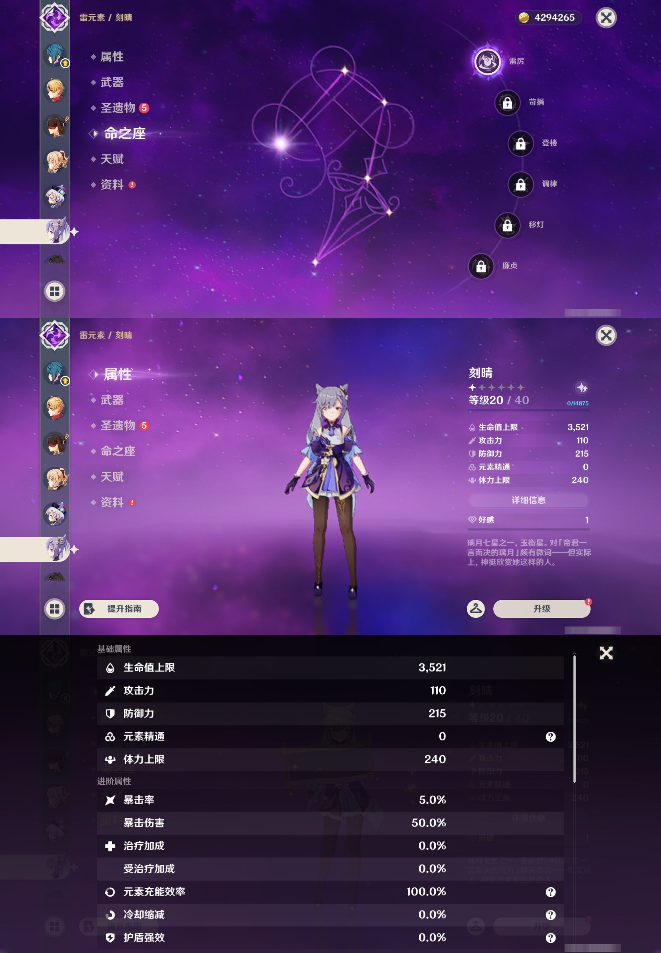 YSMK44521原神账号详情图25