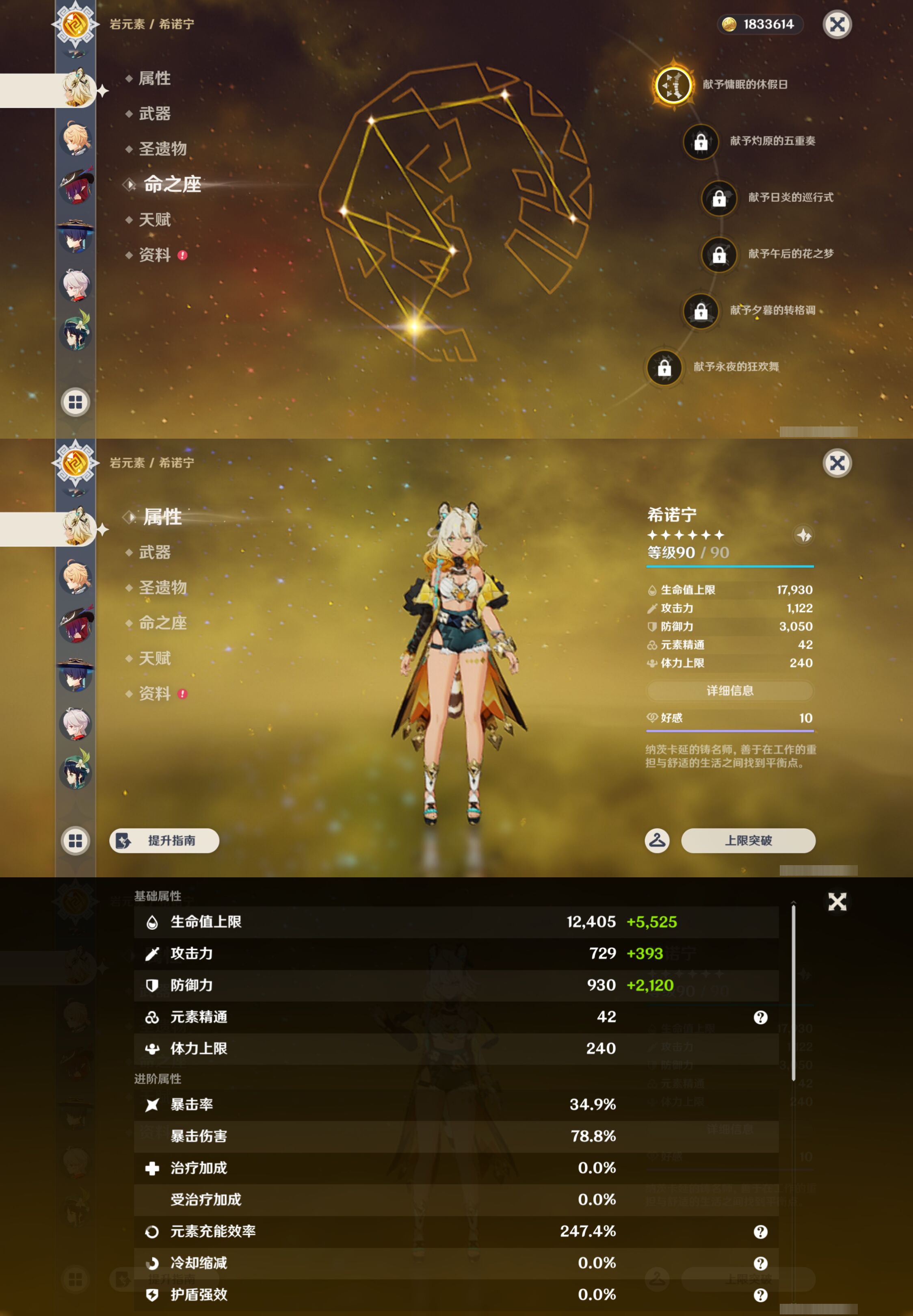 YSMK44576原神账号详情图16