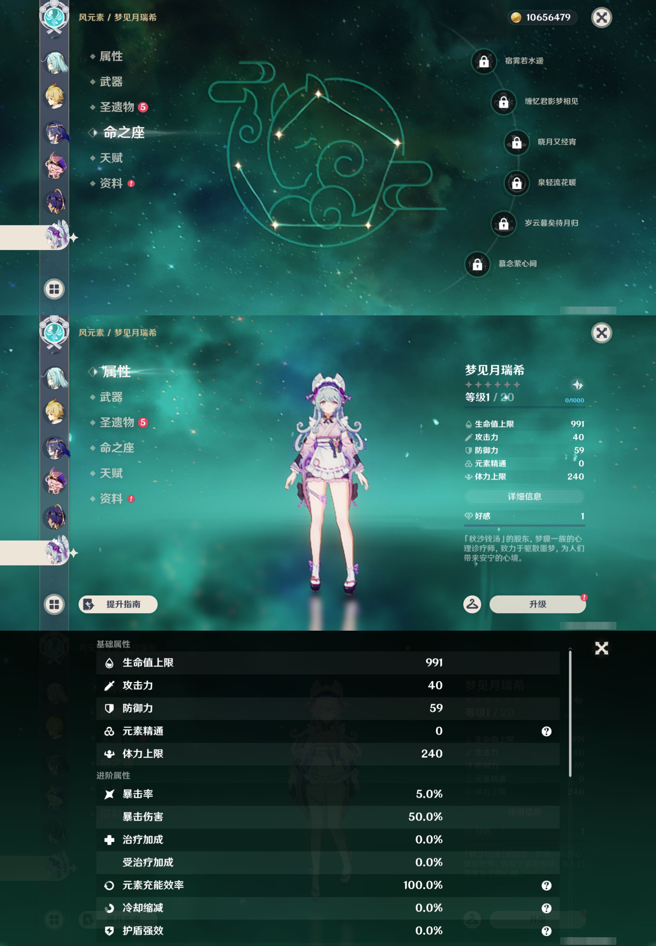 YSMK44574原神账号详情图27