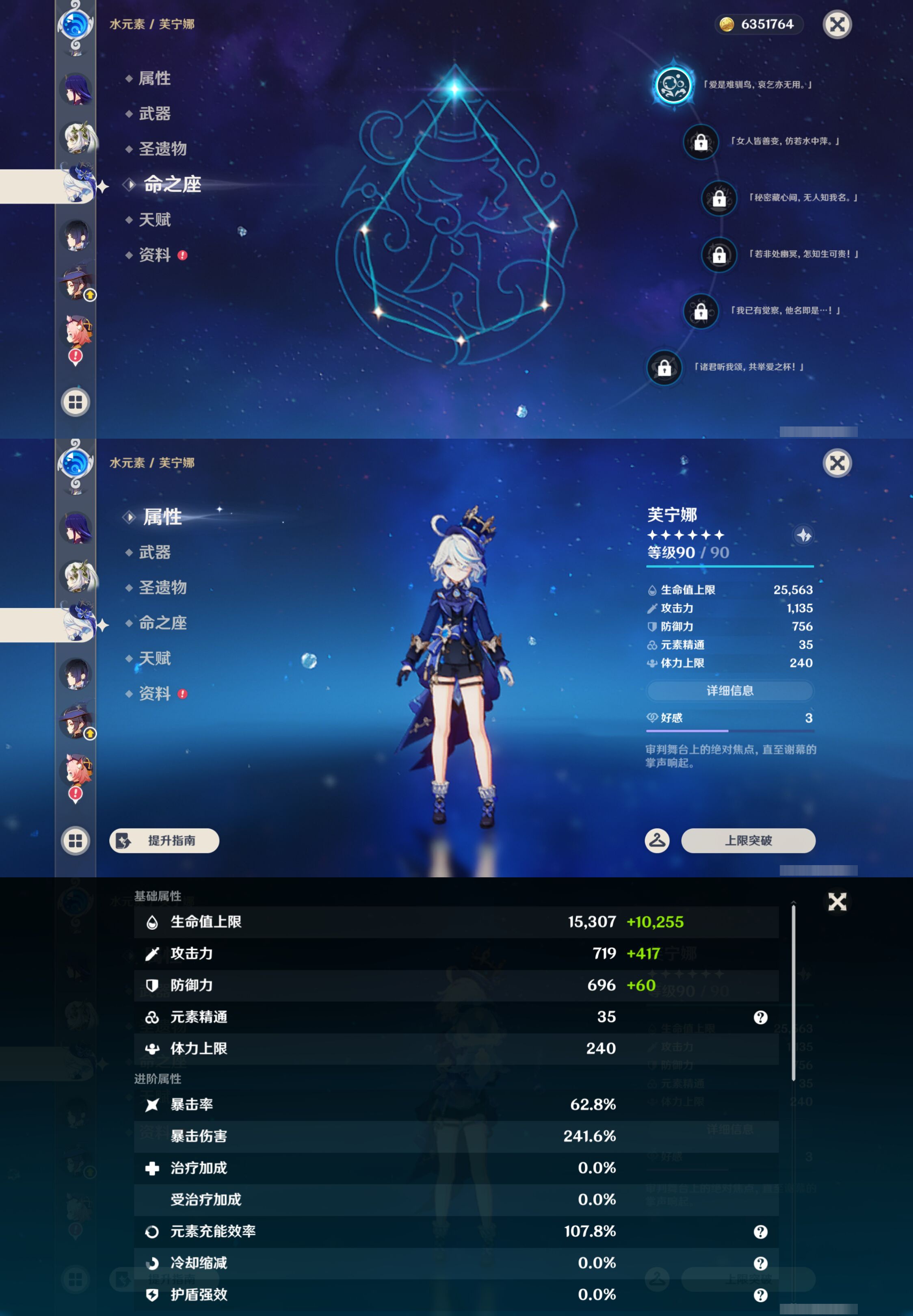 YSMK44471原神账号详情图16