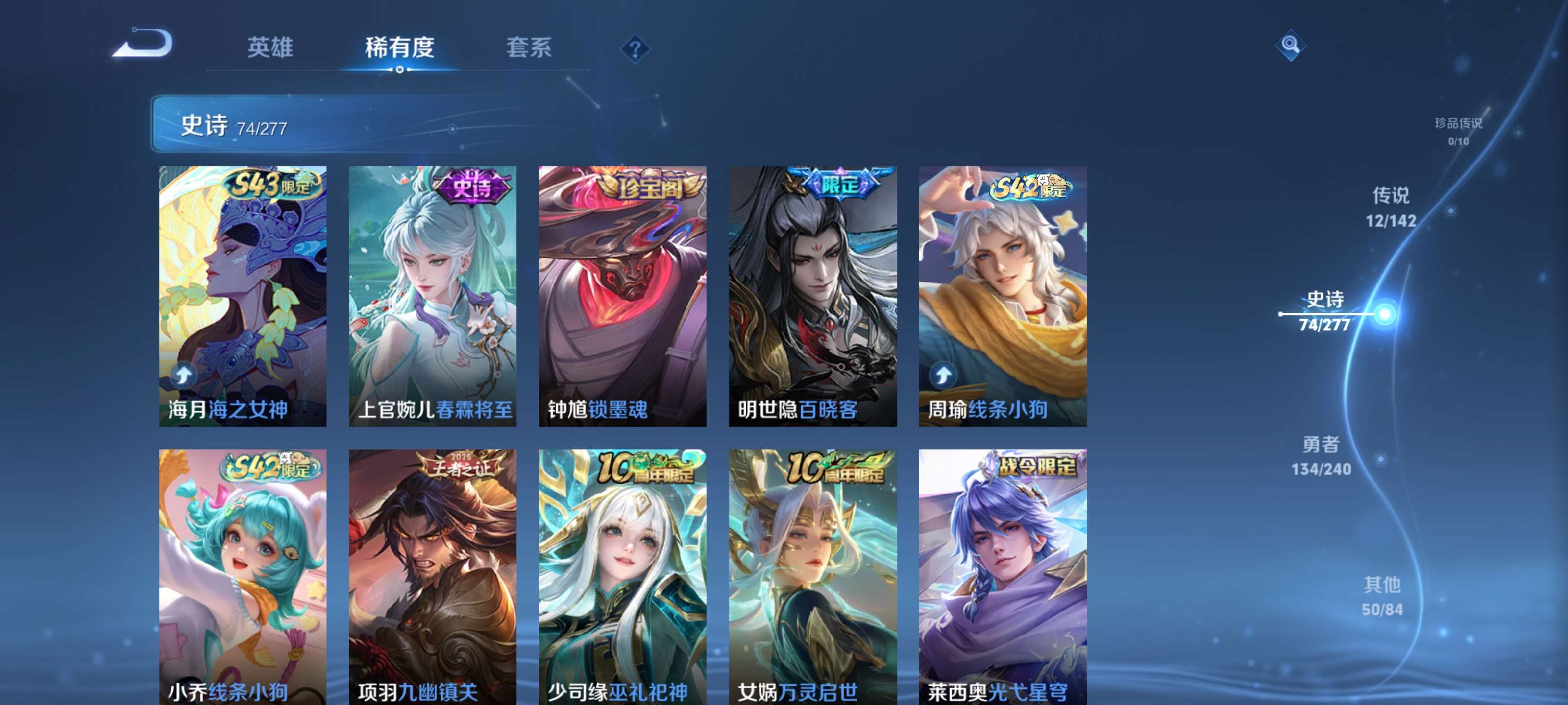 WZZM4314393王者荣耀账号详情图7