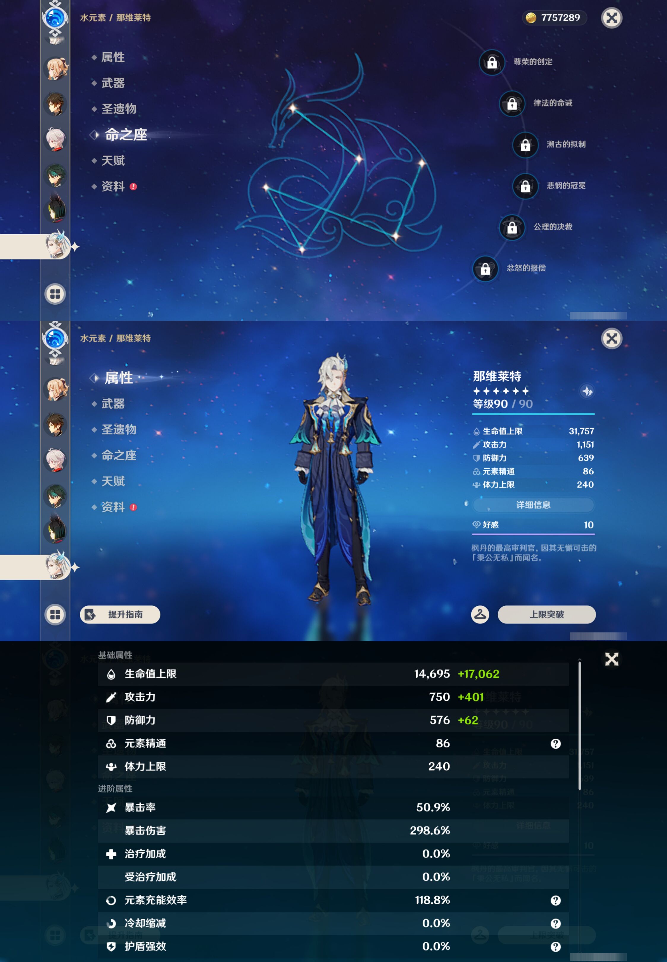 YSMK44573原神账号详情图24