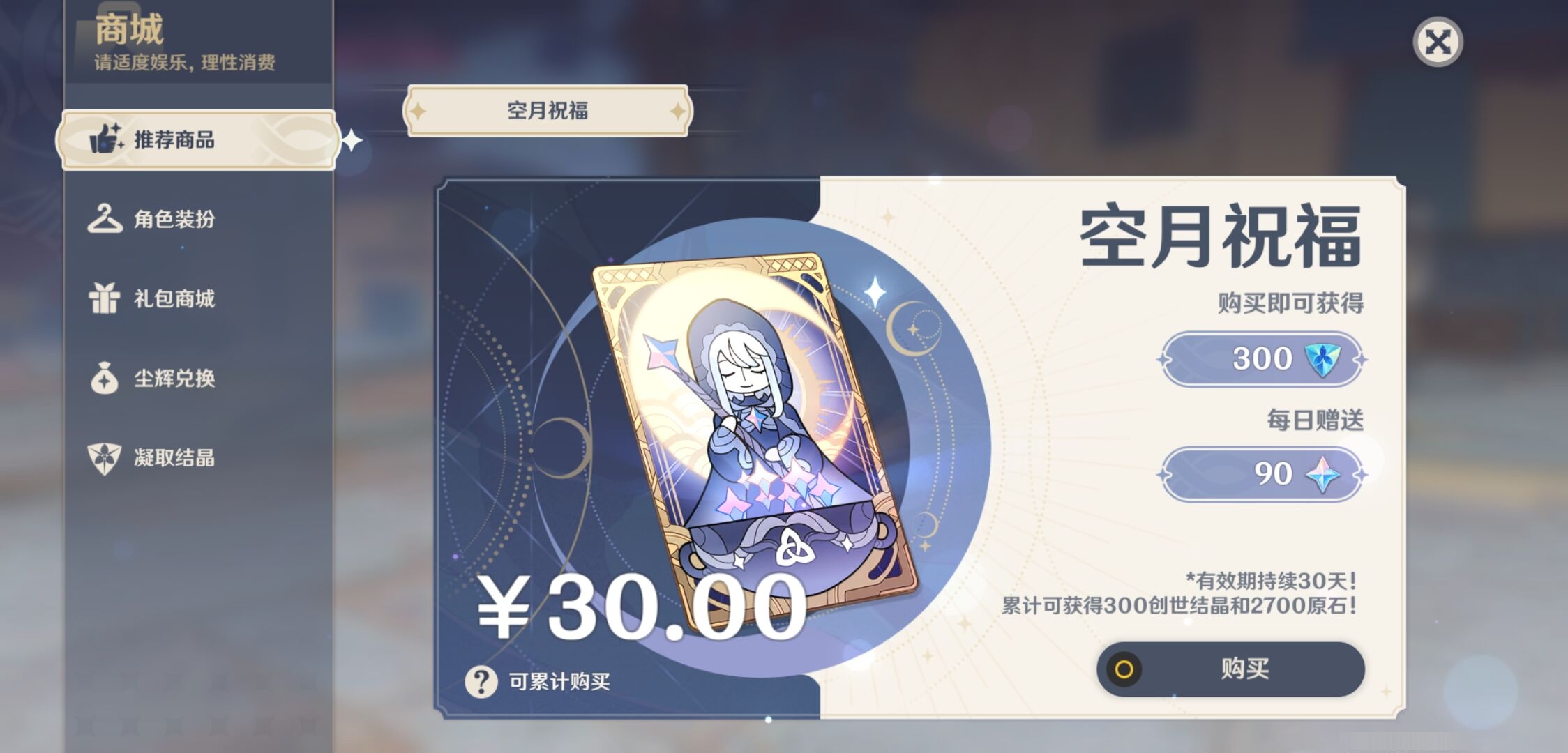 YSMK44450原神账号详情图42 YSMK44450原神账号详情图42