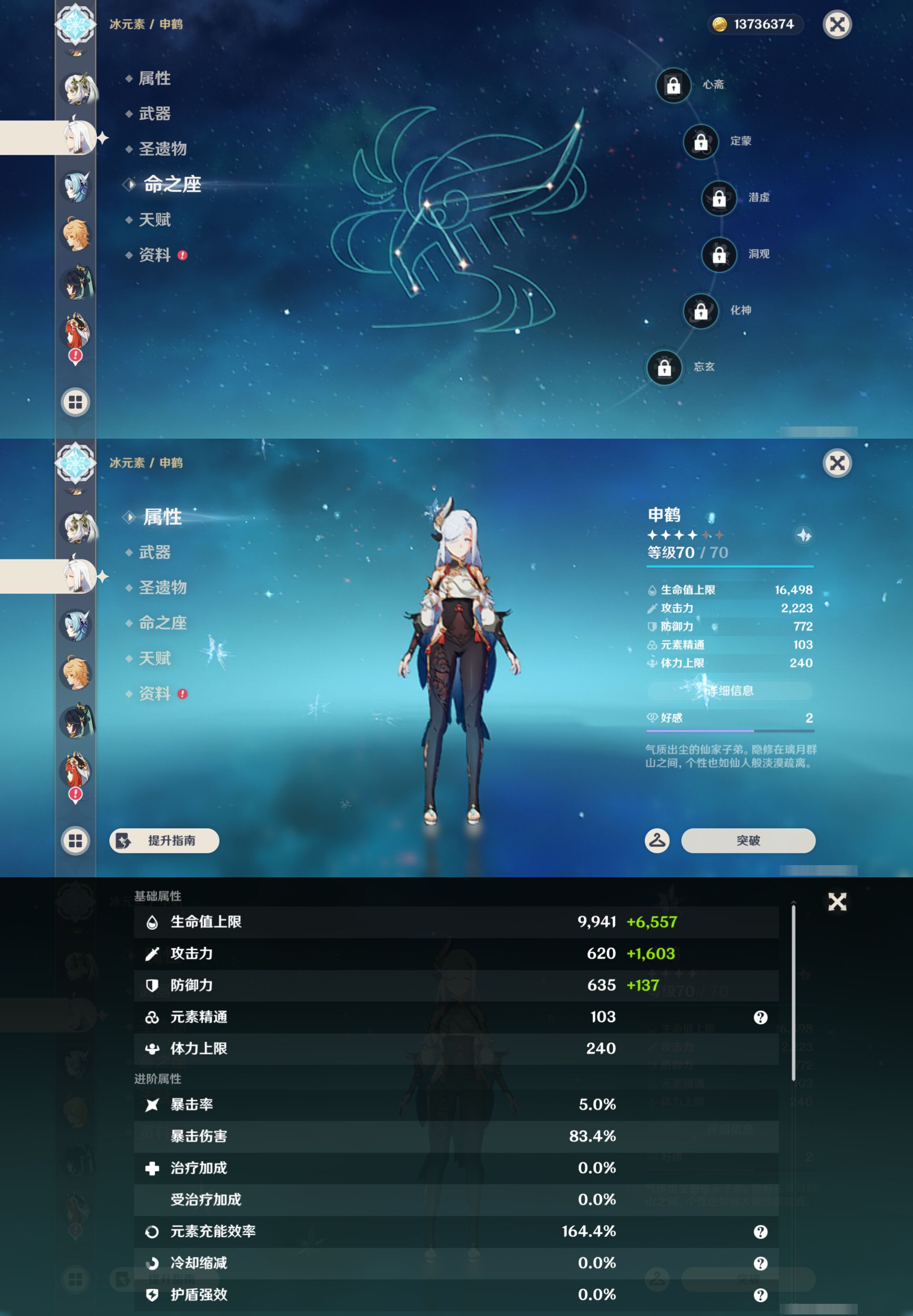 YSMK44507原神账号详情图14 YSMK44507原神账号详情图14