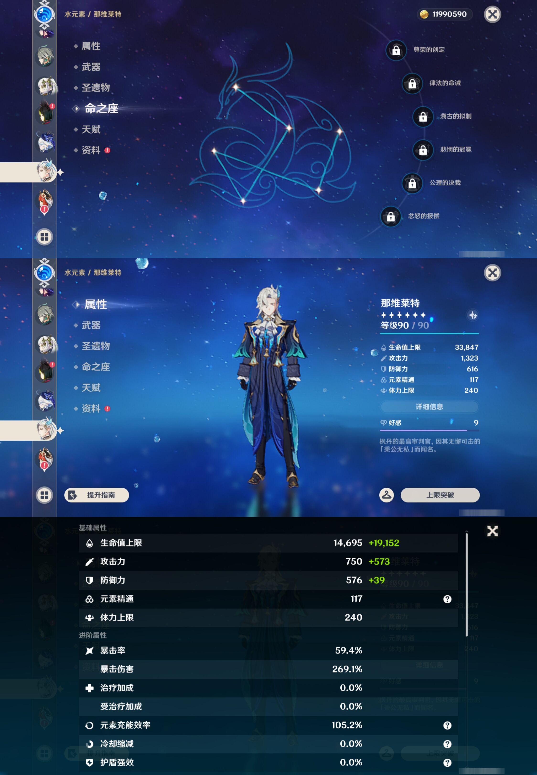 YSMK44539原神账号详情图21